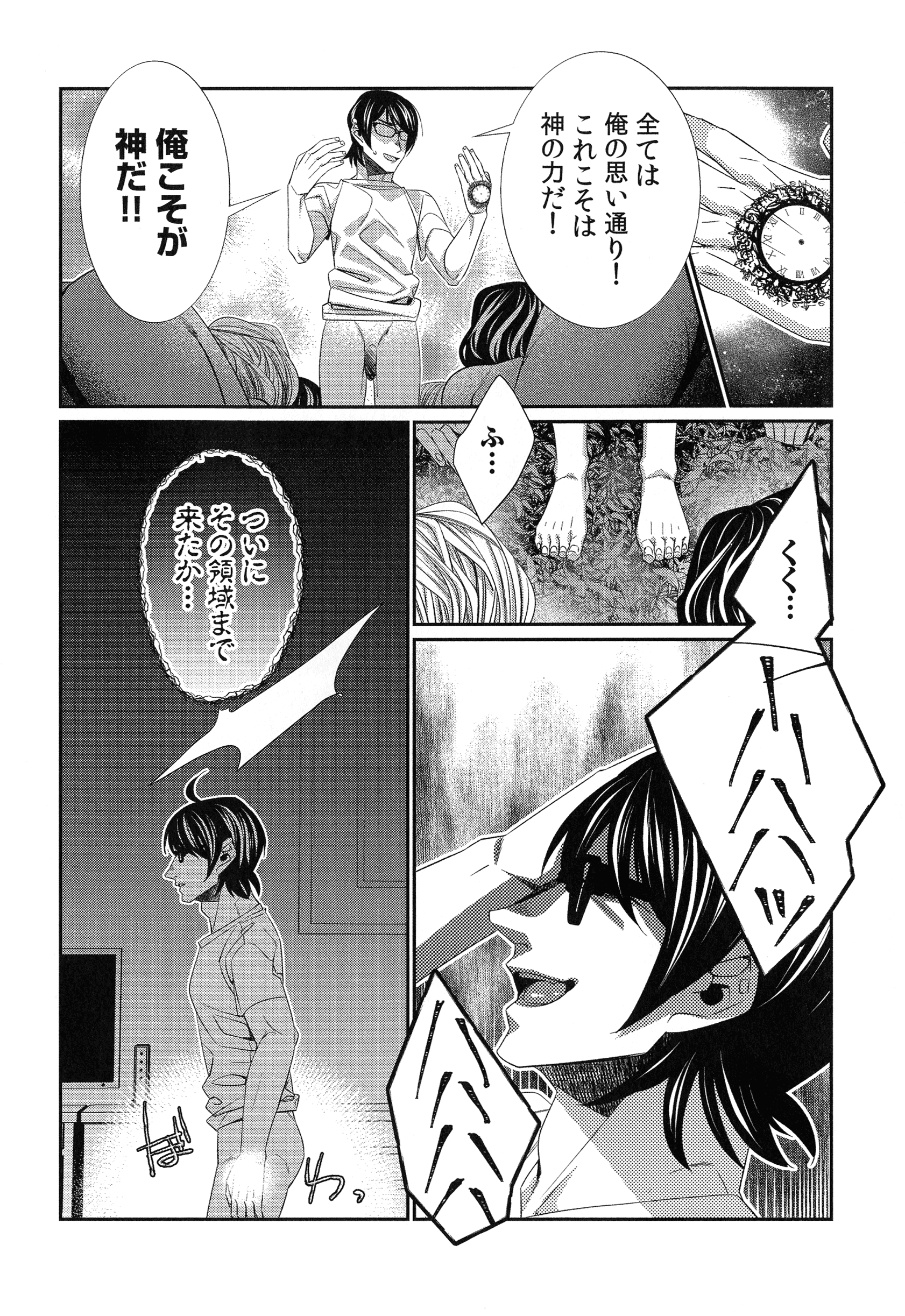 ハメラレインフィニティ