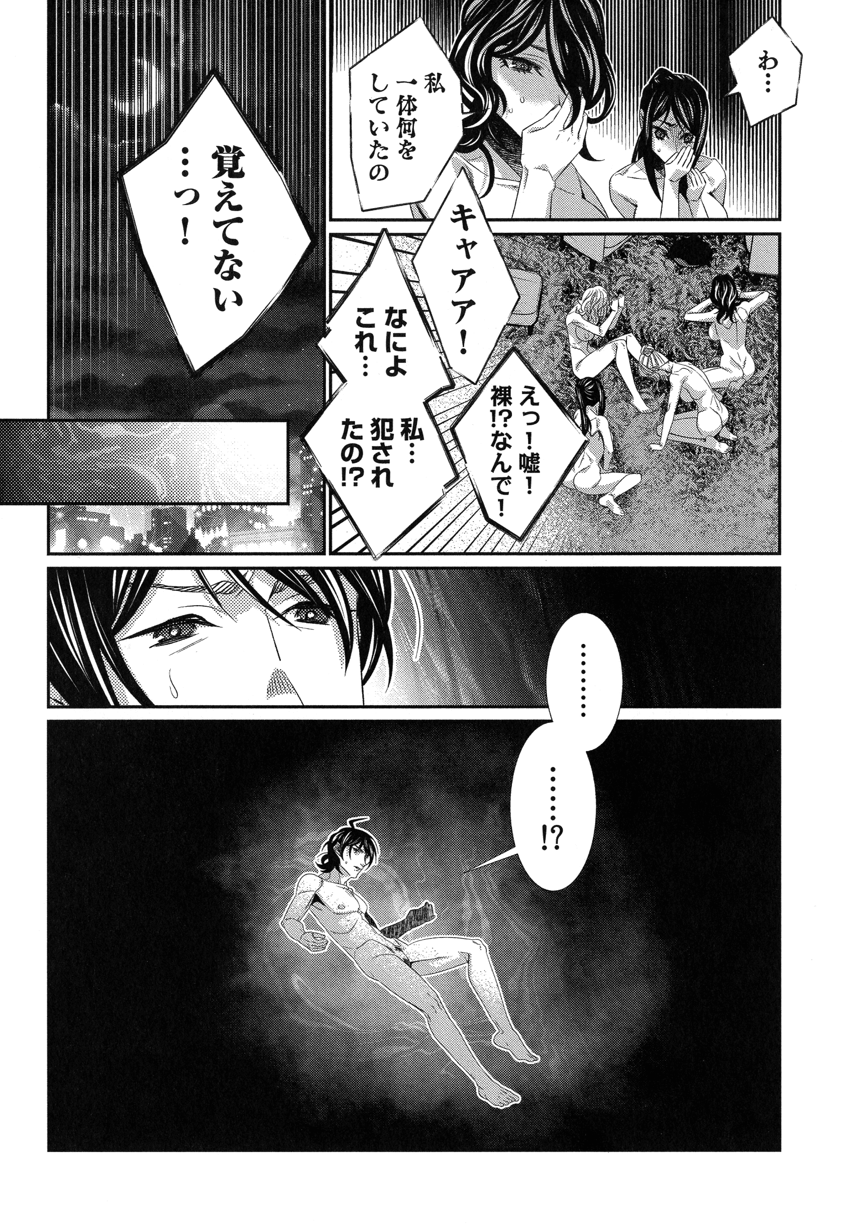 ハメラレインフィニティ