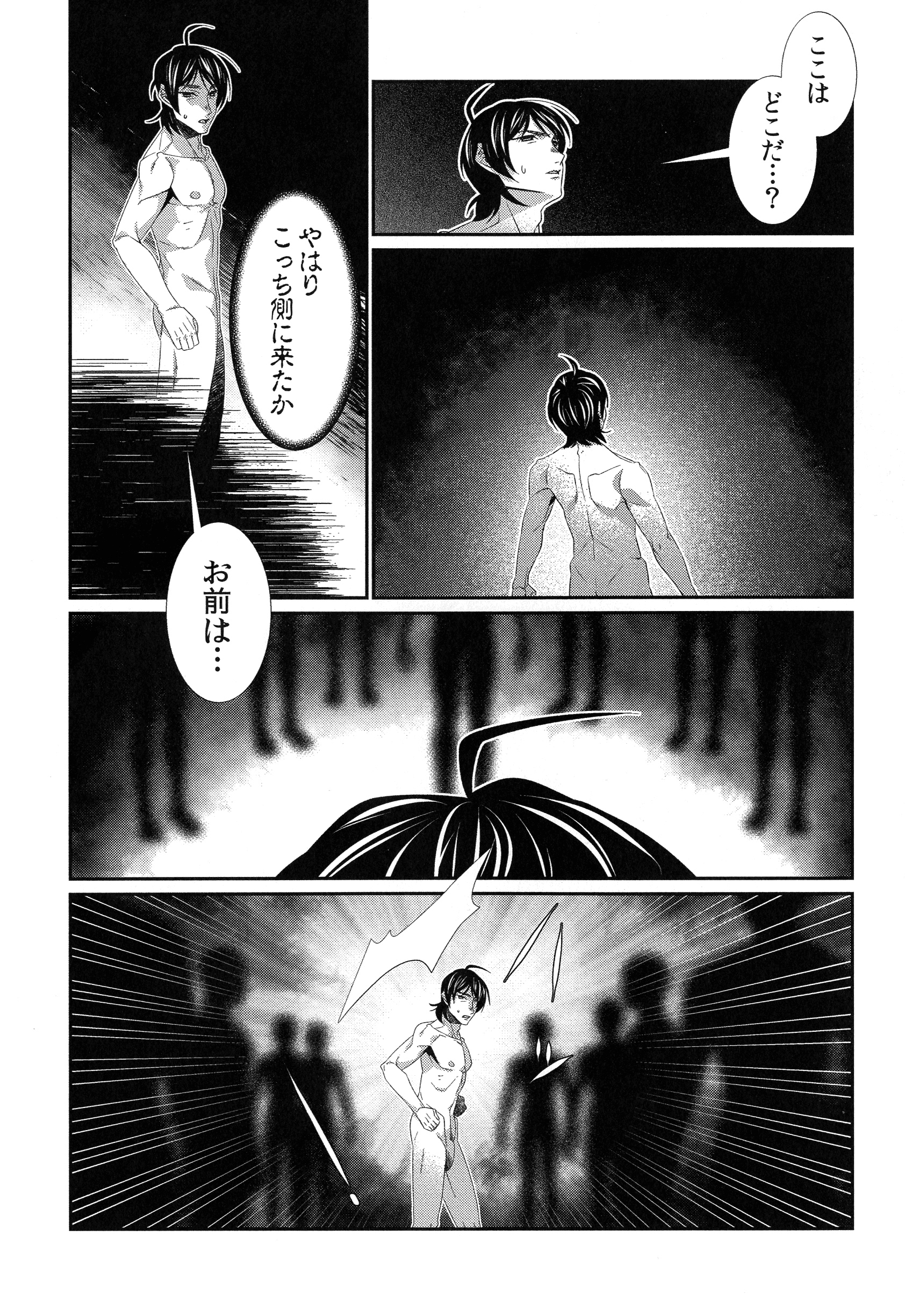 ハメラレインフィニティ