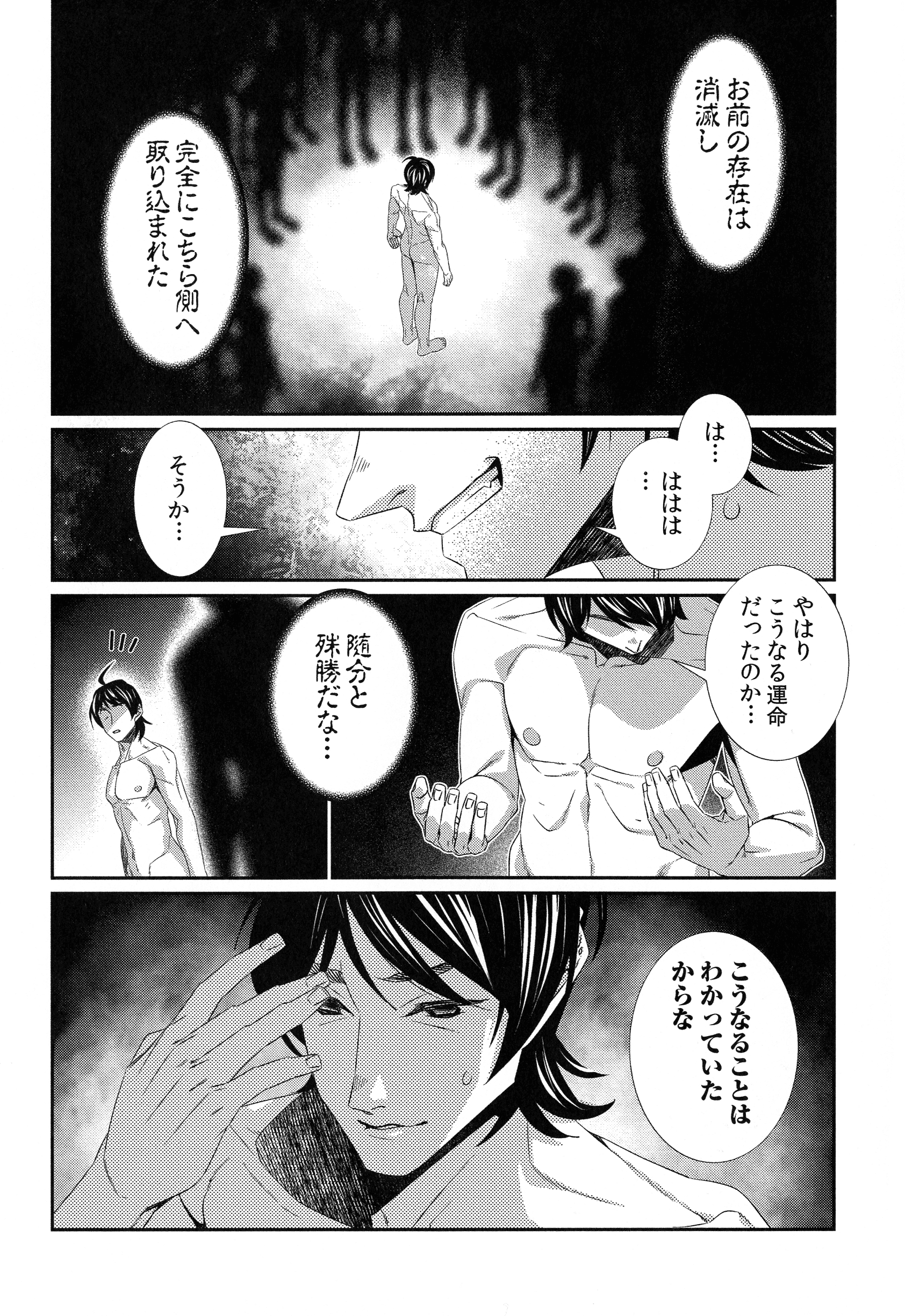 ハメラレインフィニティ