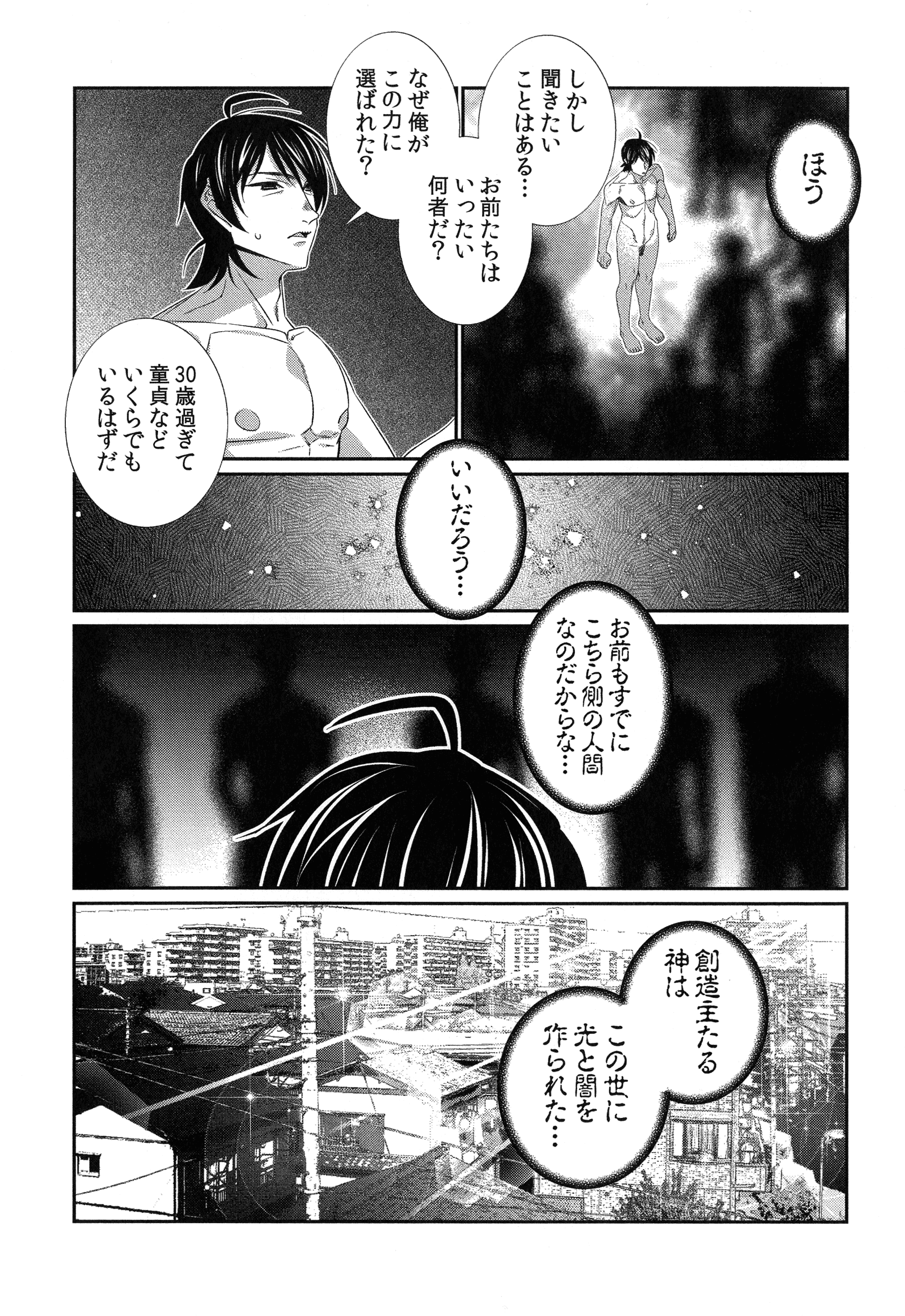 ハメラレインフィニティ