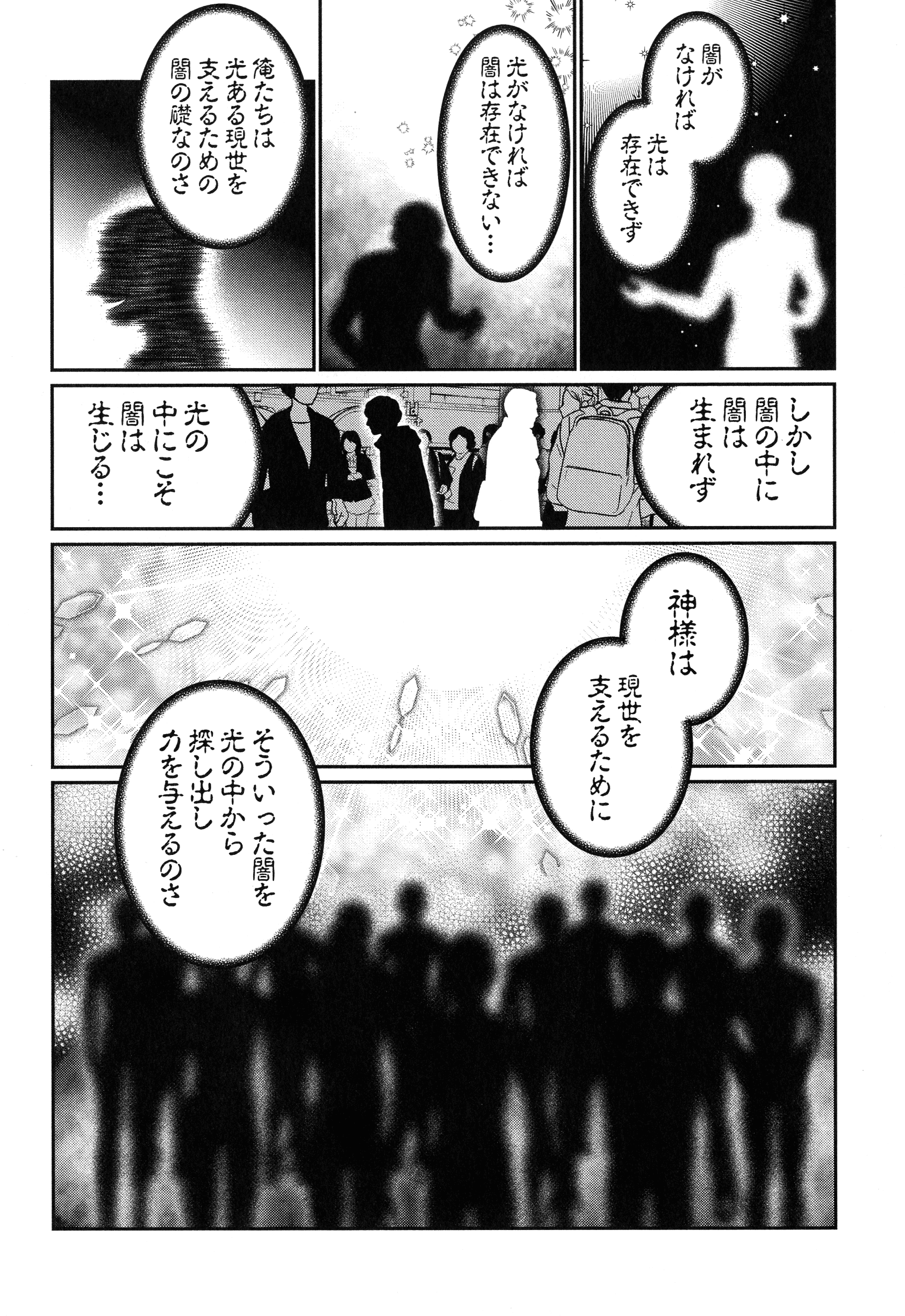 ハメラレインフィニティ
