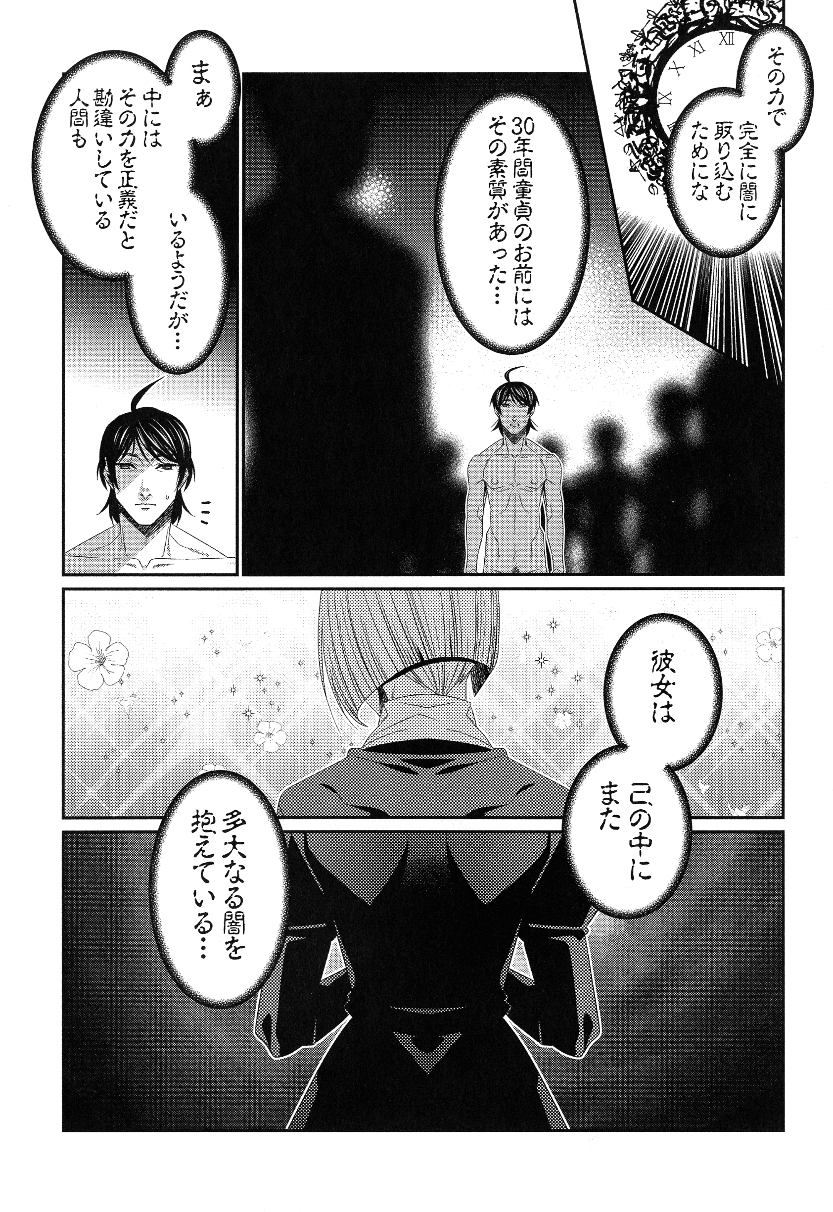 ハメラレインフィニティ