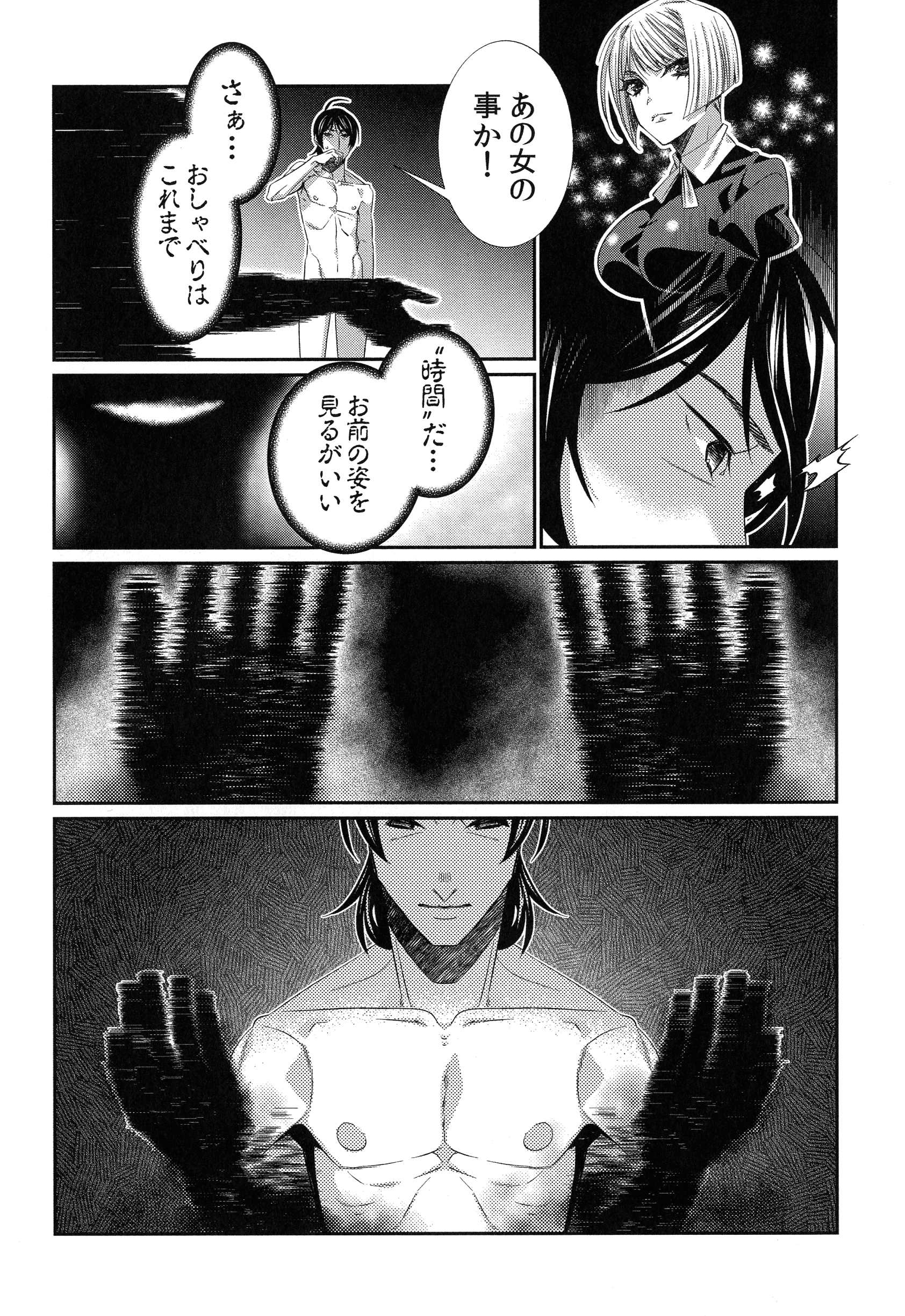 ハメラレインフィニティ