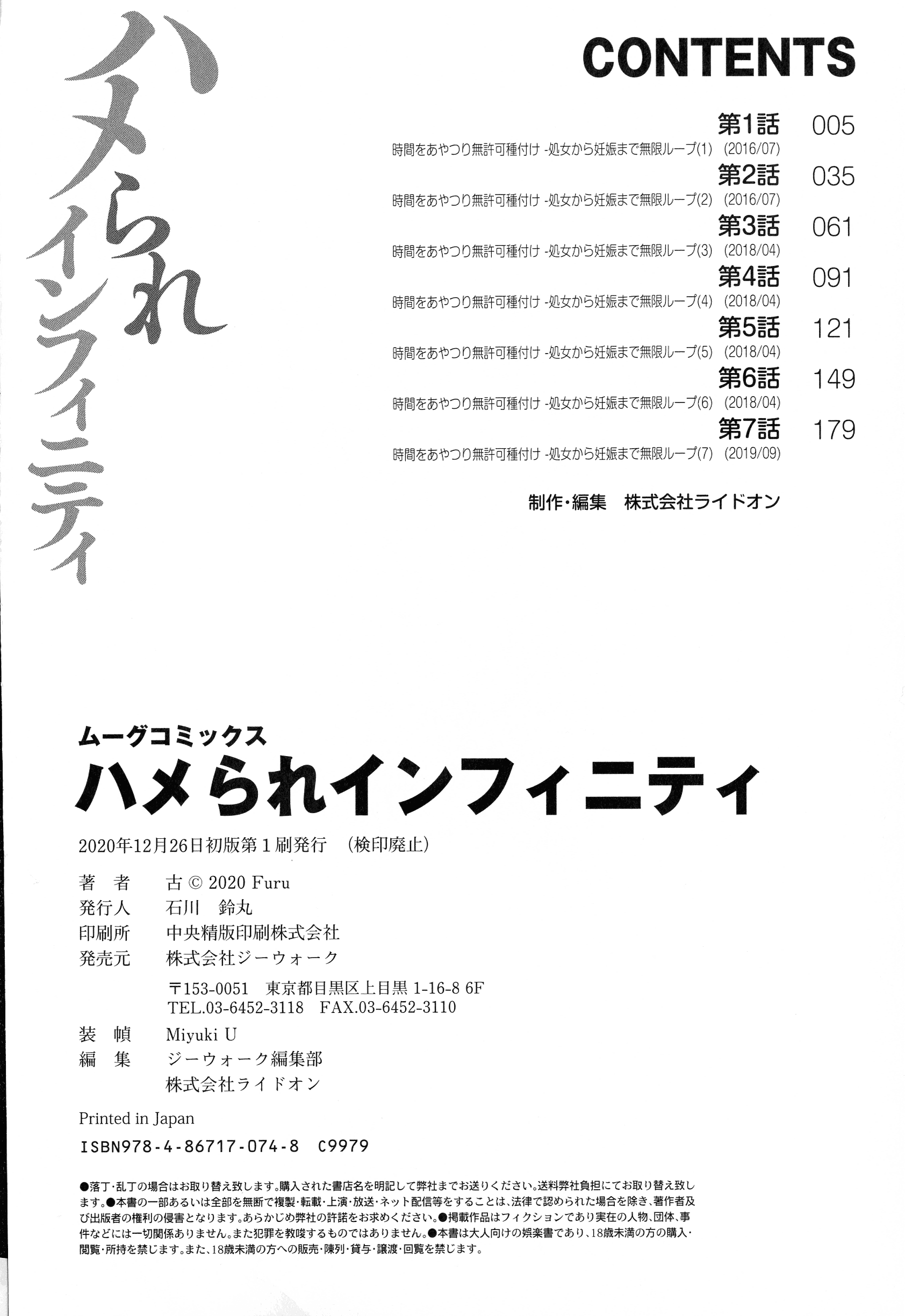ハメラレインフィニティ