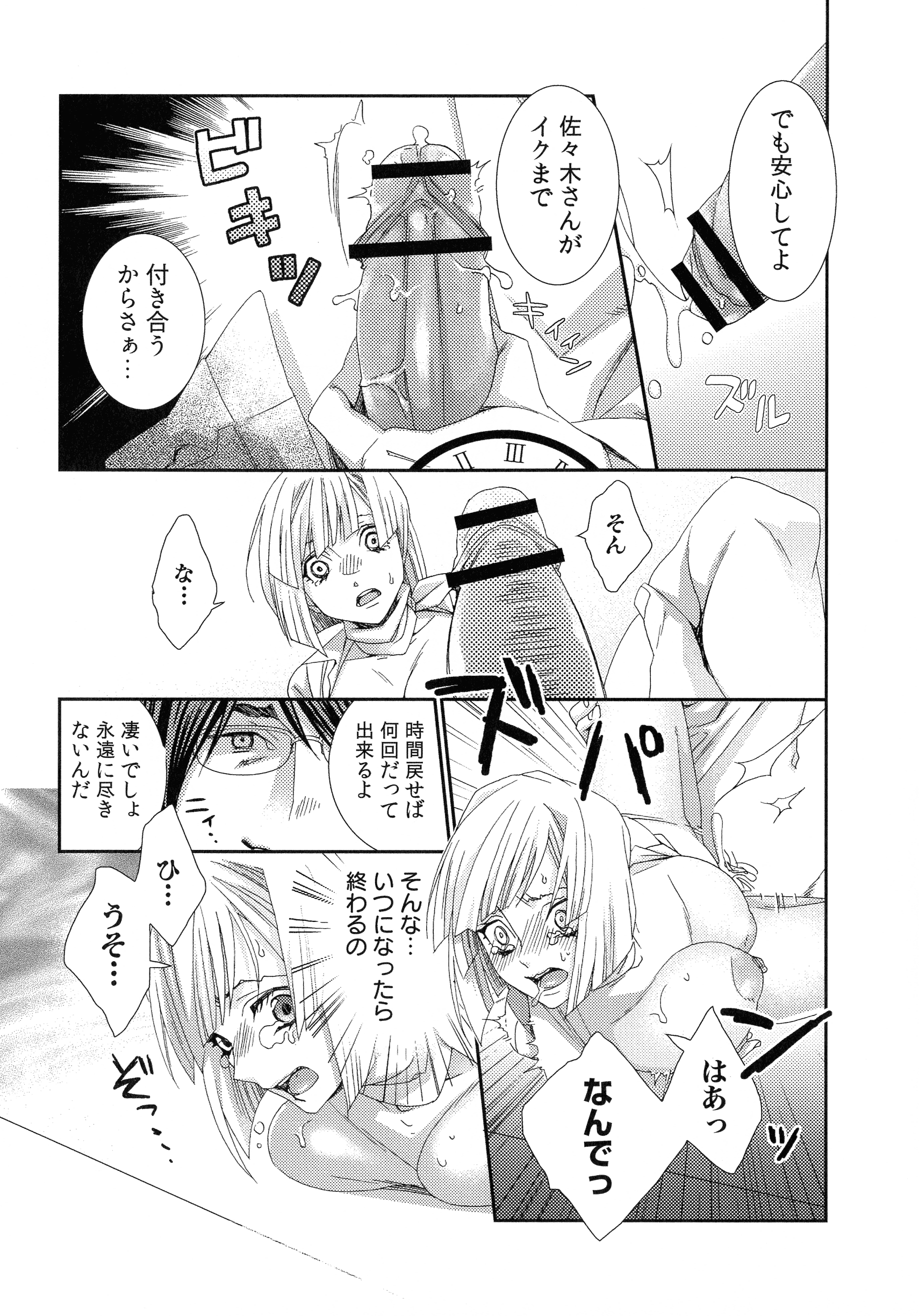ハメラレインフィニティ