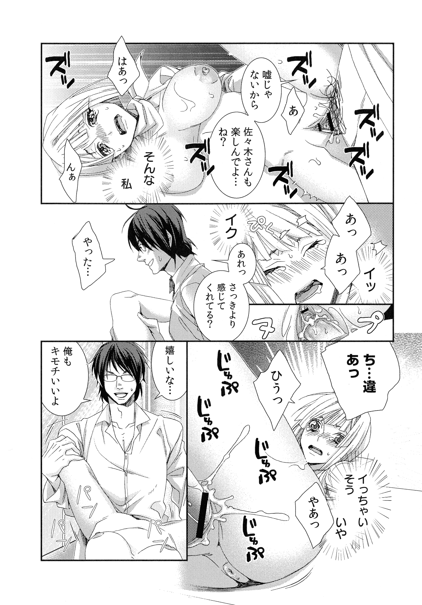 ハメラレインフィニティ