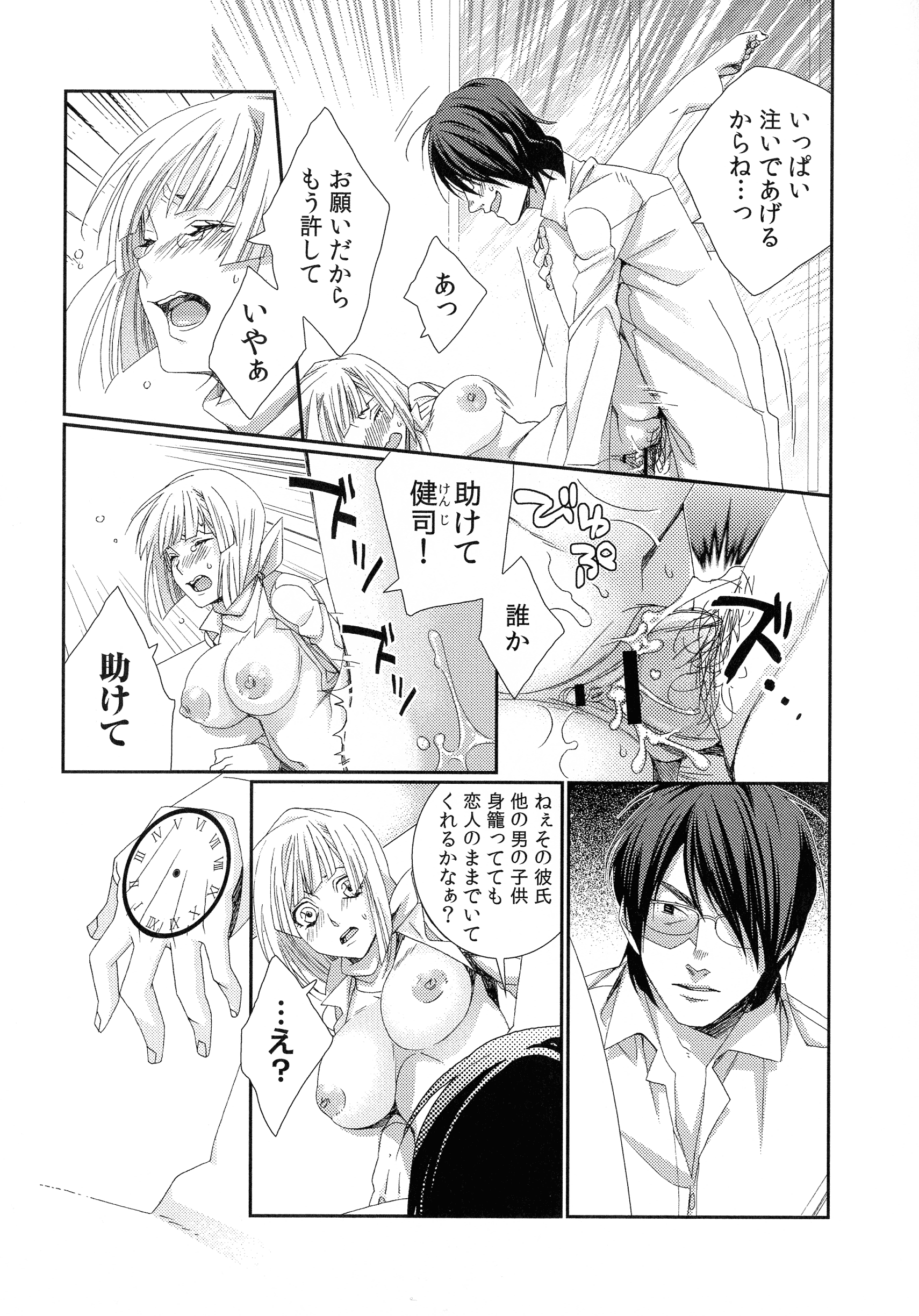 ハメラレインフィニティ