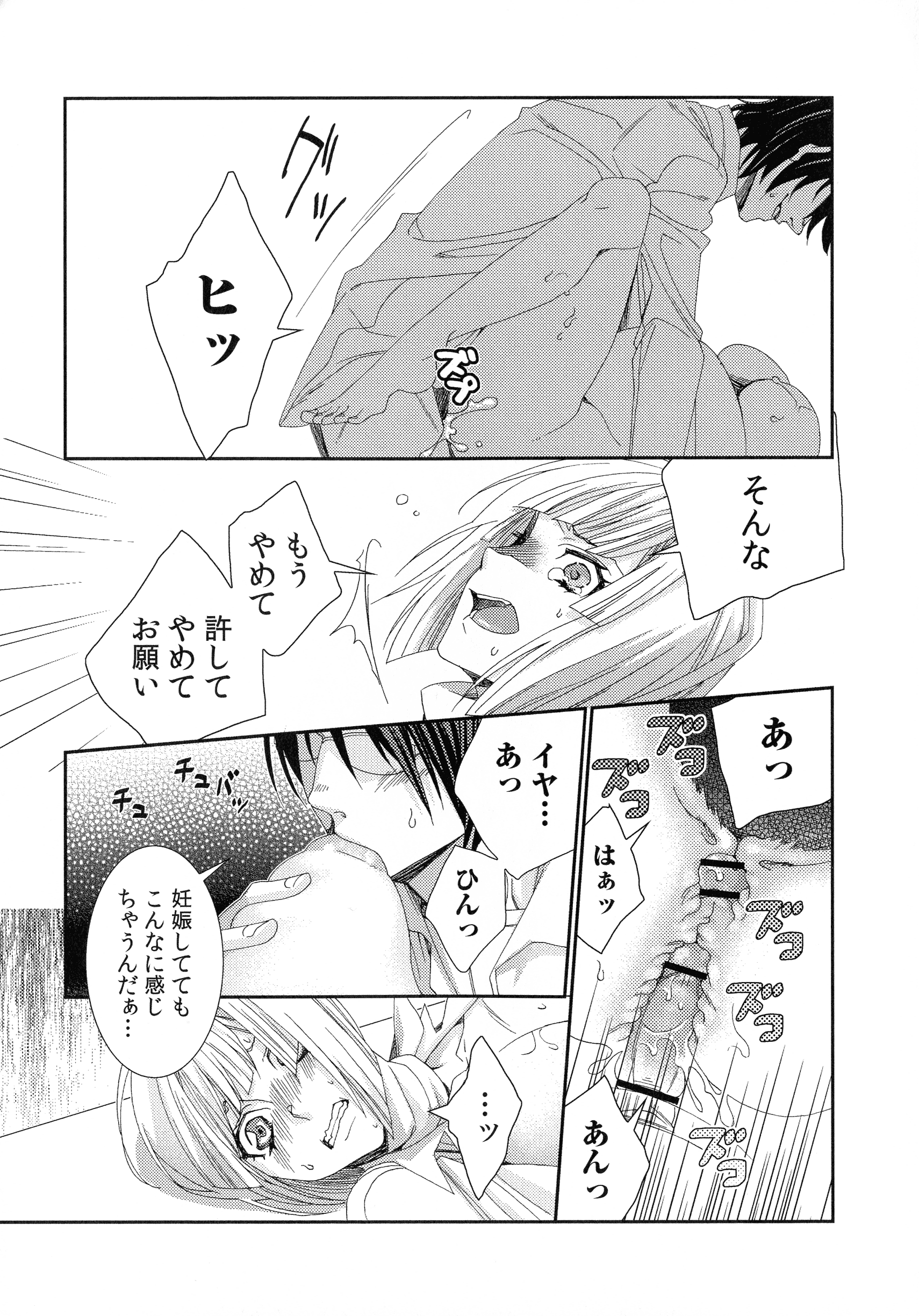 ハメラレインフィニティ