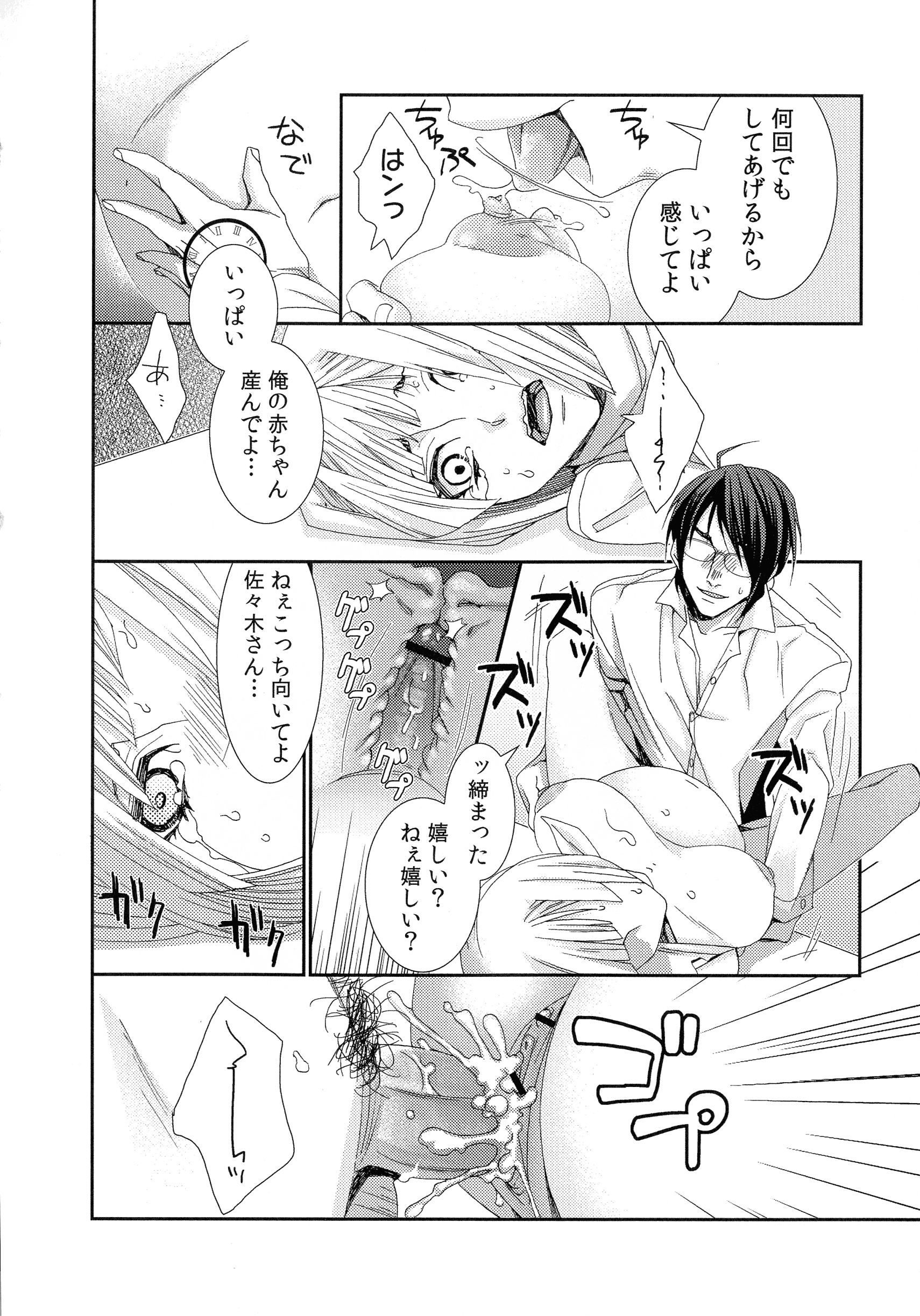 ハメラレインフィニティ