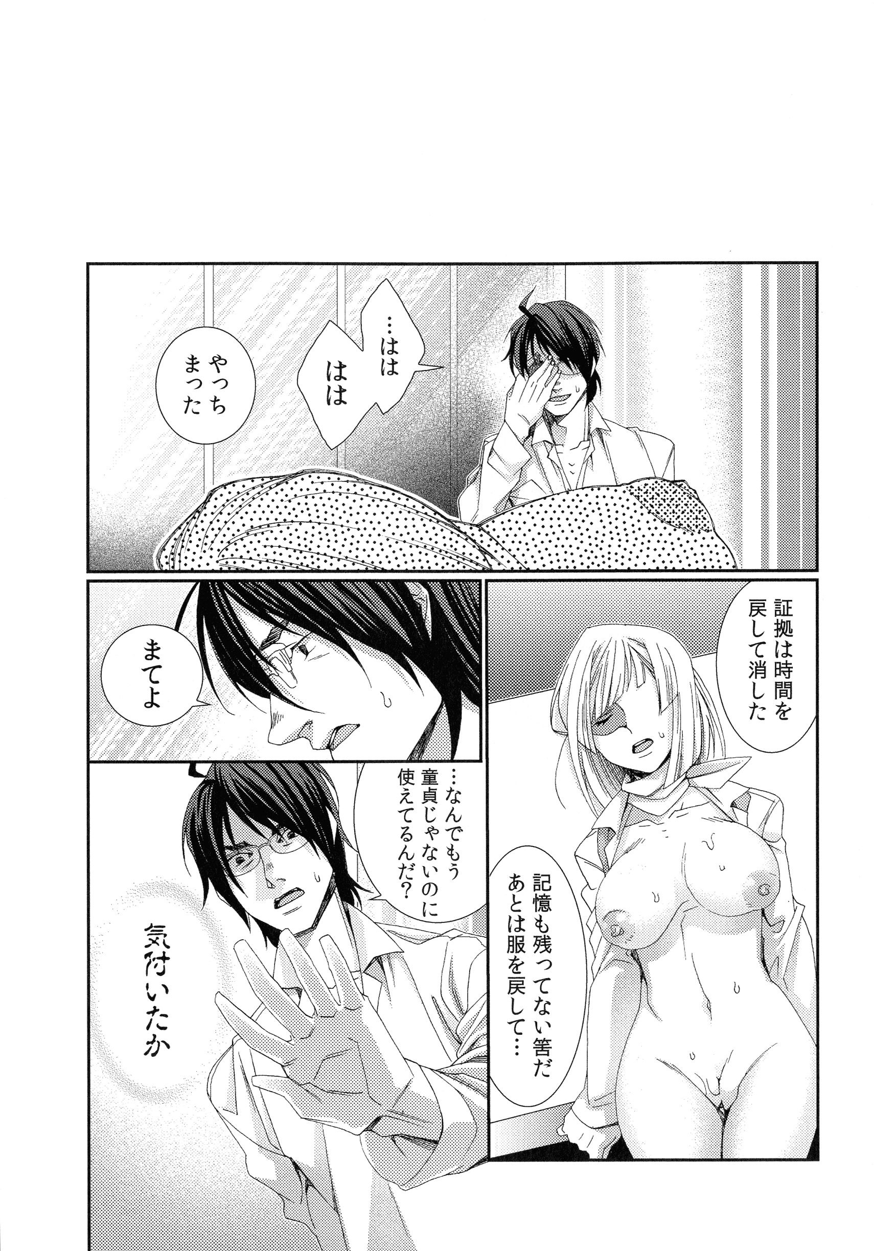 ハメラレインフィニティ