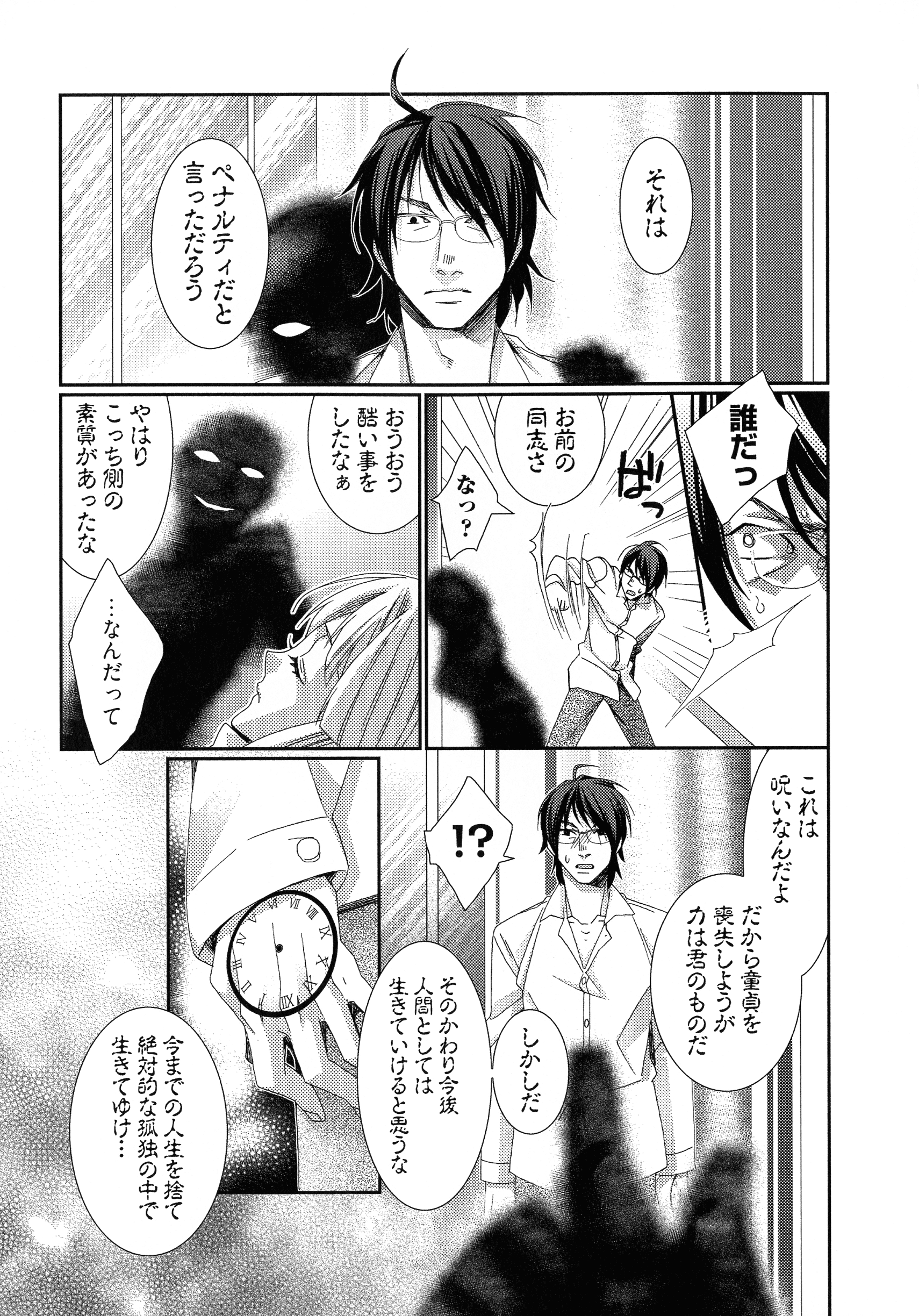ハメラレインフィニティ