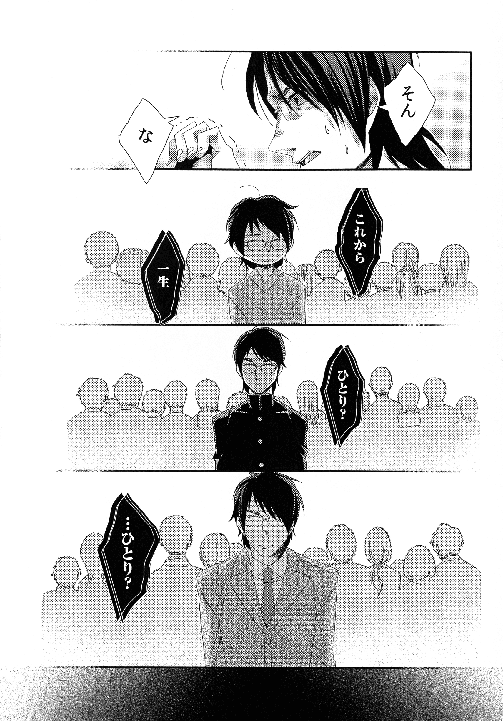 ハメラレインフィニティ