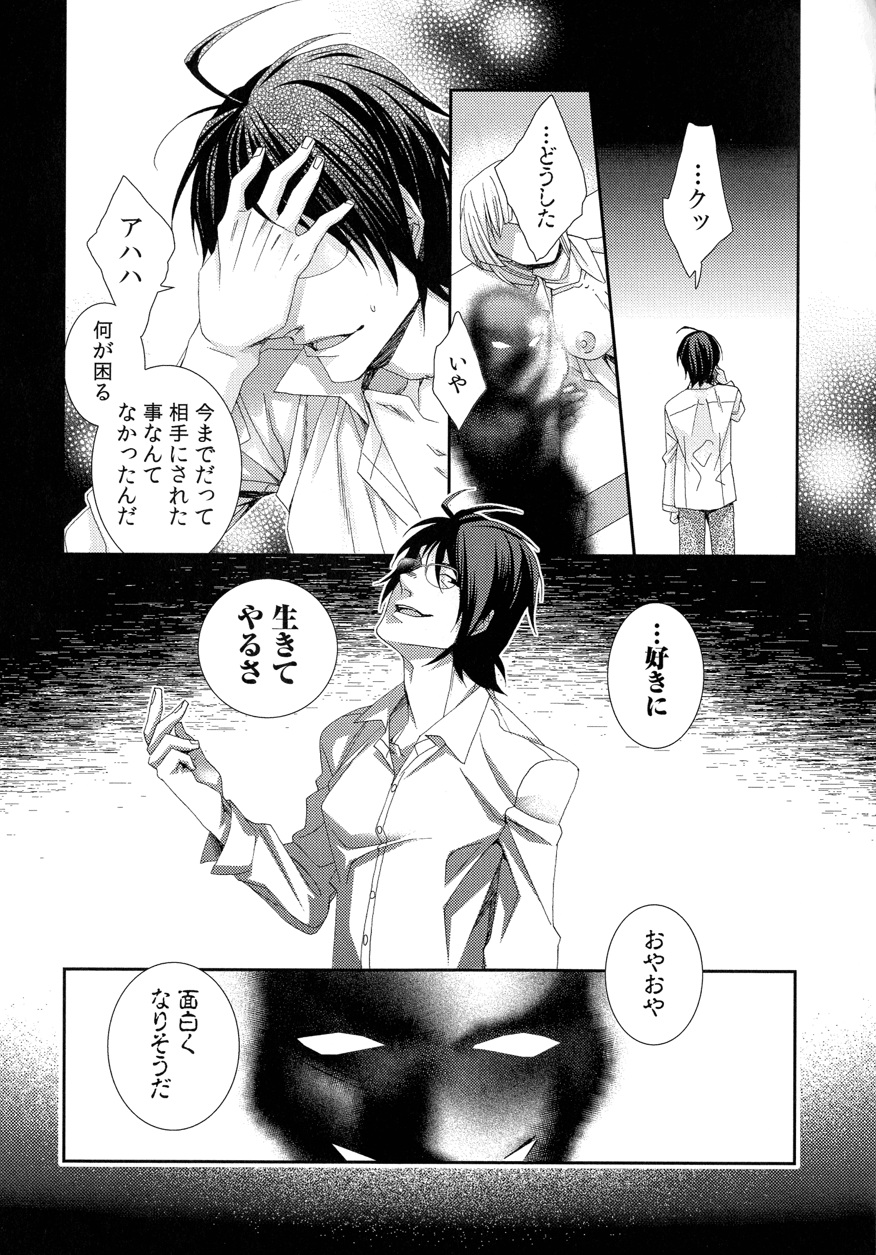 ハメラレインフィニティ