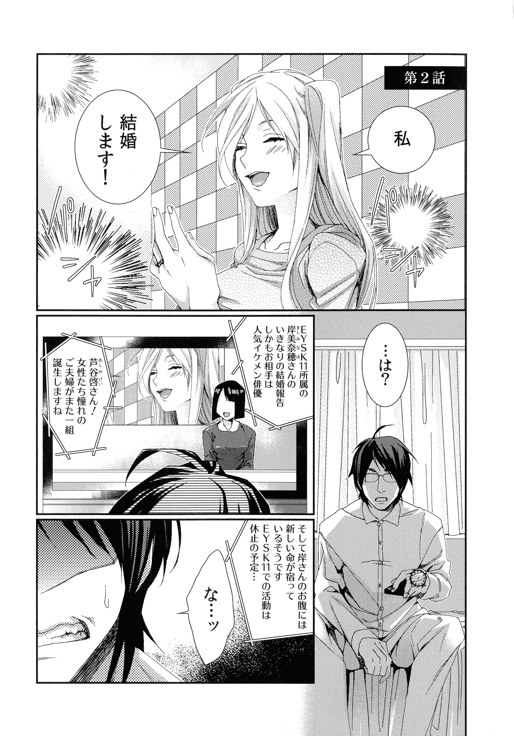 ハメラレインフィニティ