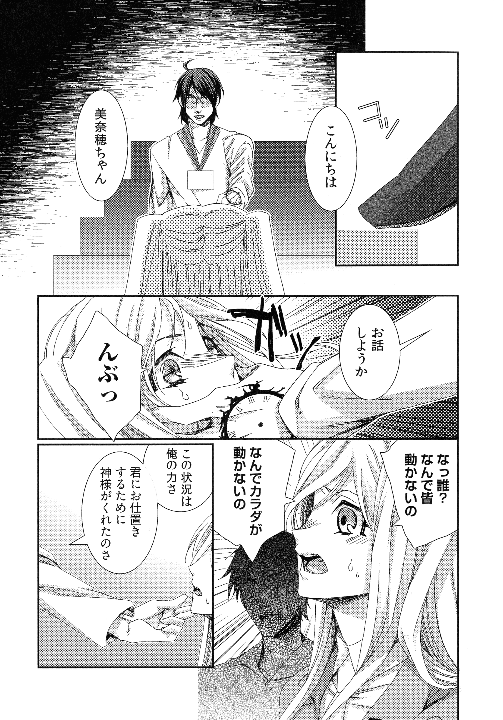 ハメラレインフィニティ