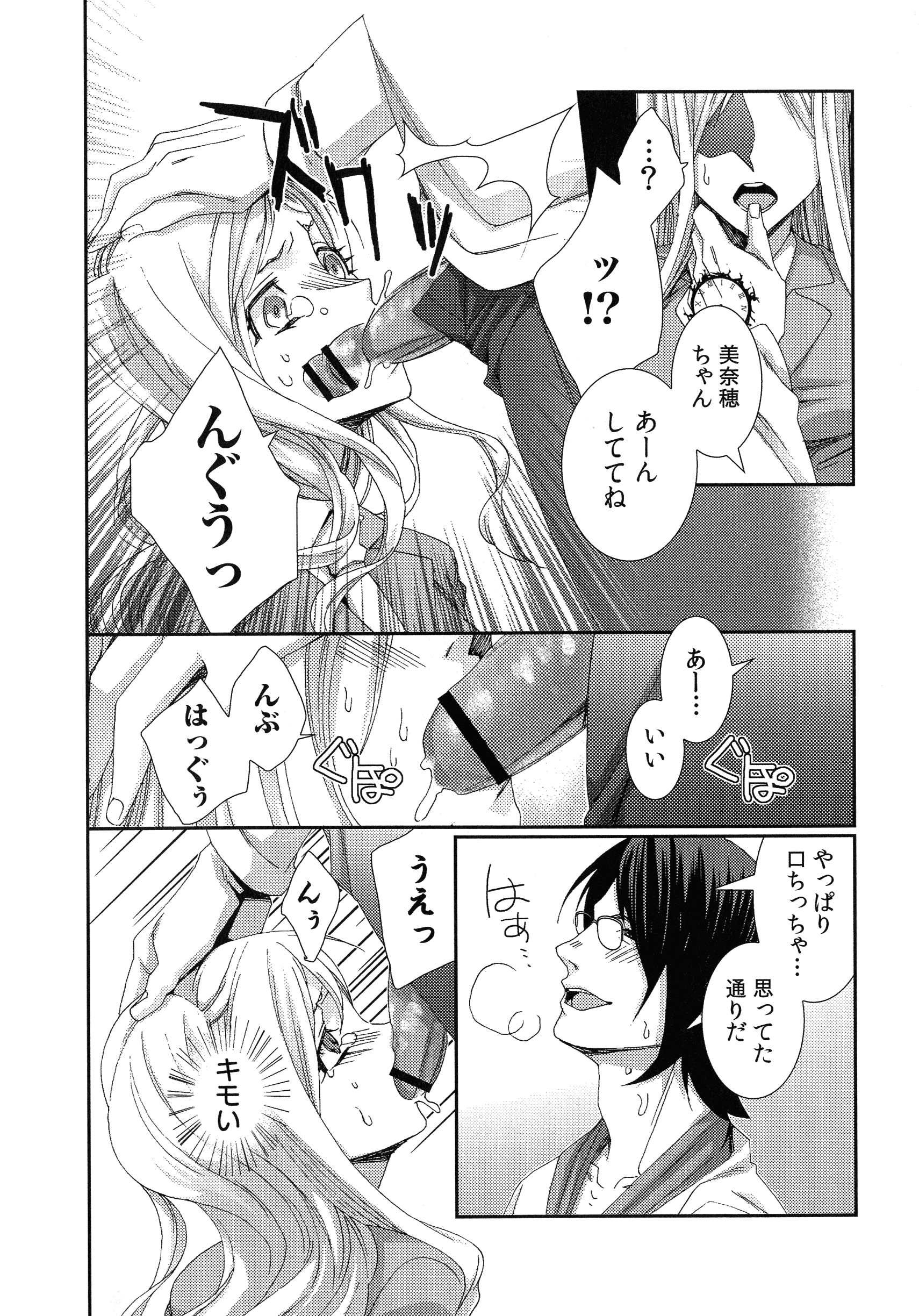 ハメラレインフィニティ