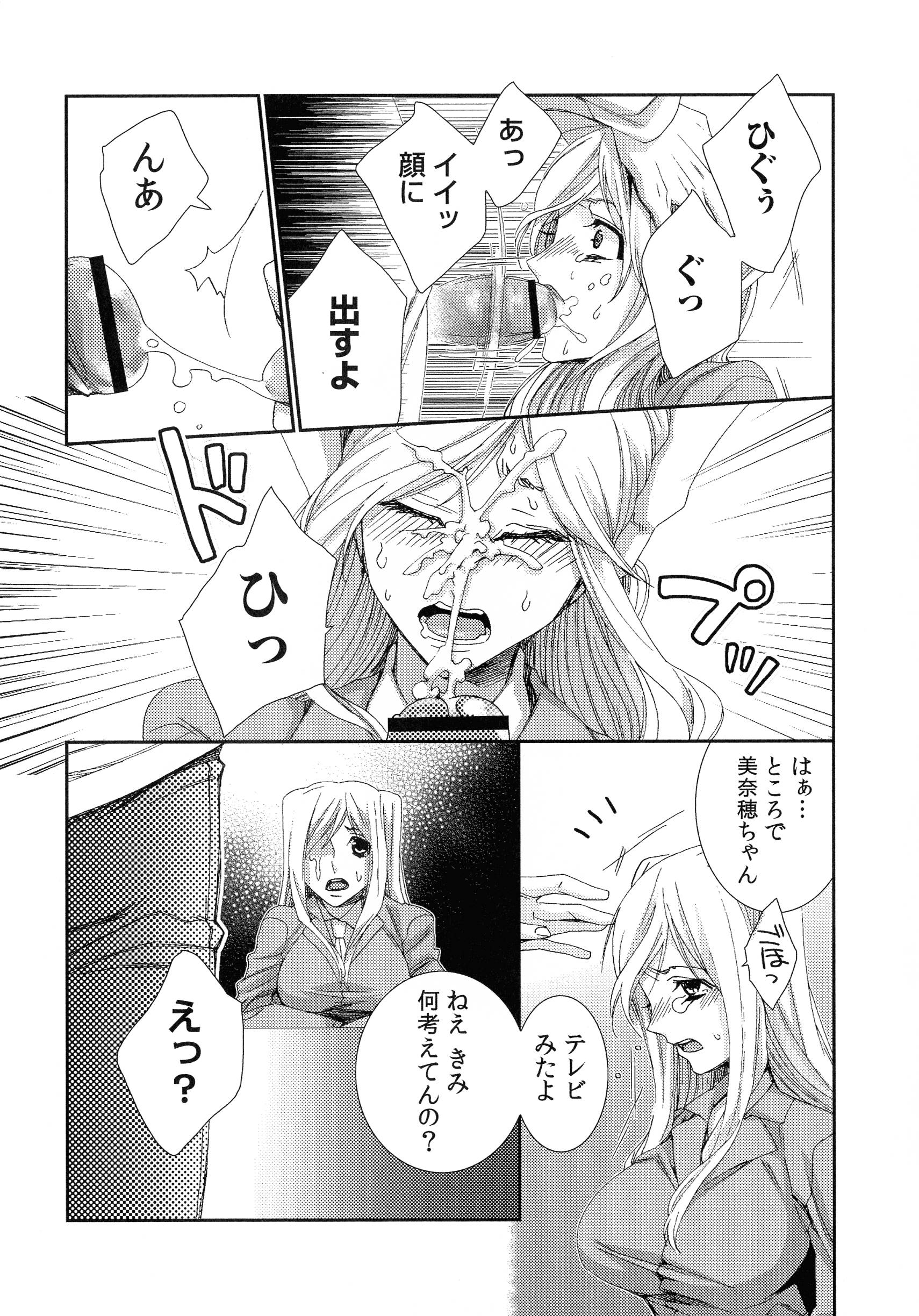 ハメラレインフィニティ