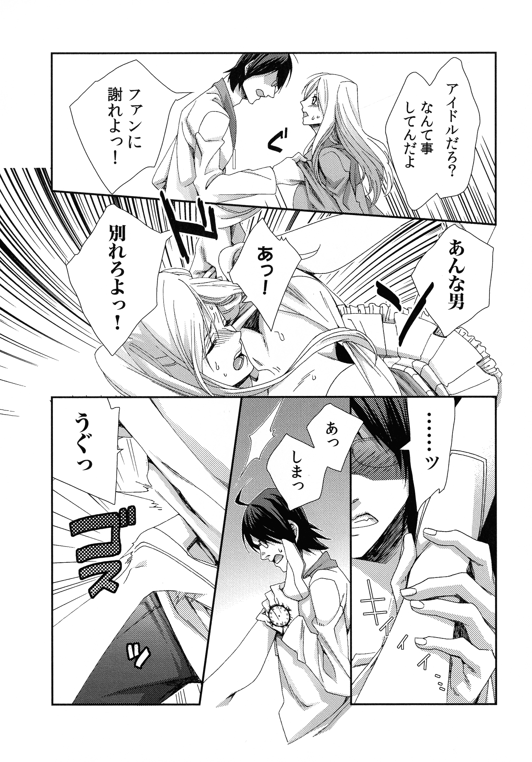 ハメラレインフィニティ