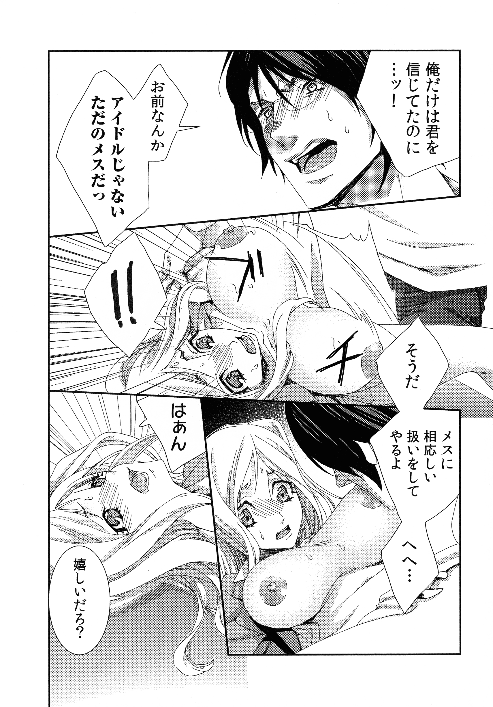 ハメラレインフィニティ