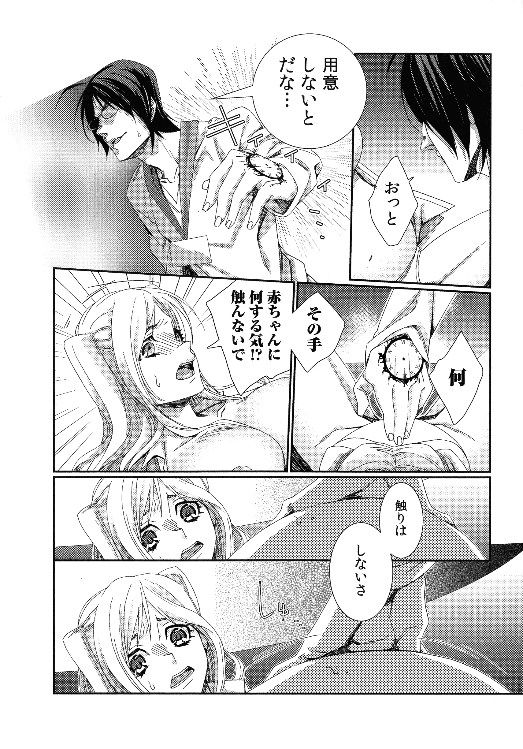 ハメラレインフィニティ