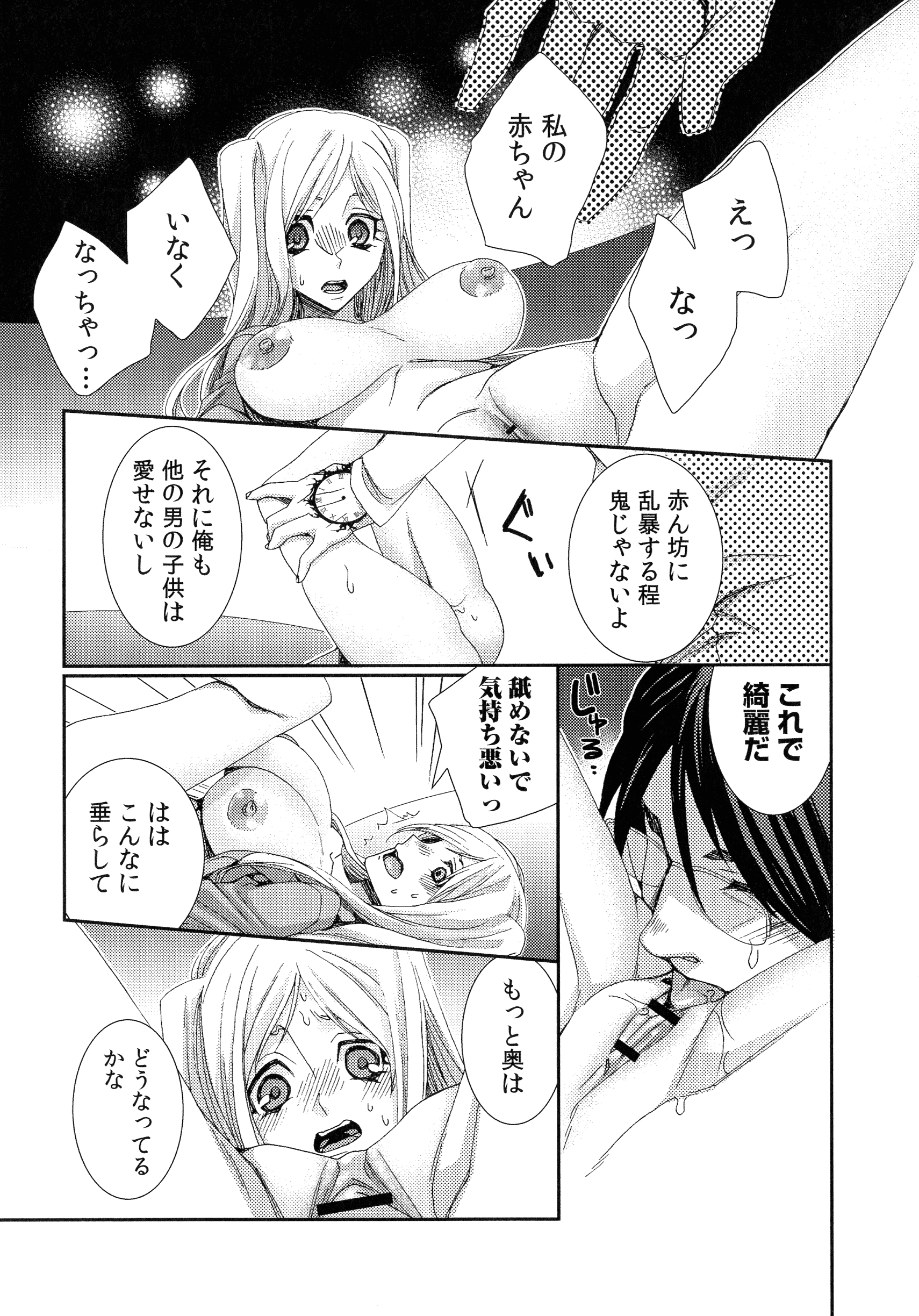 ハメラレインフィニティ