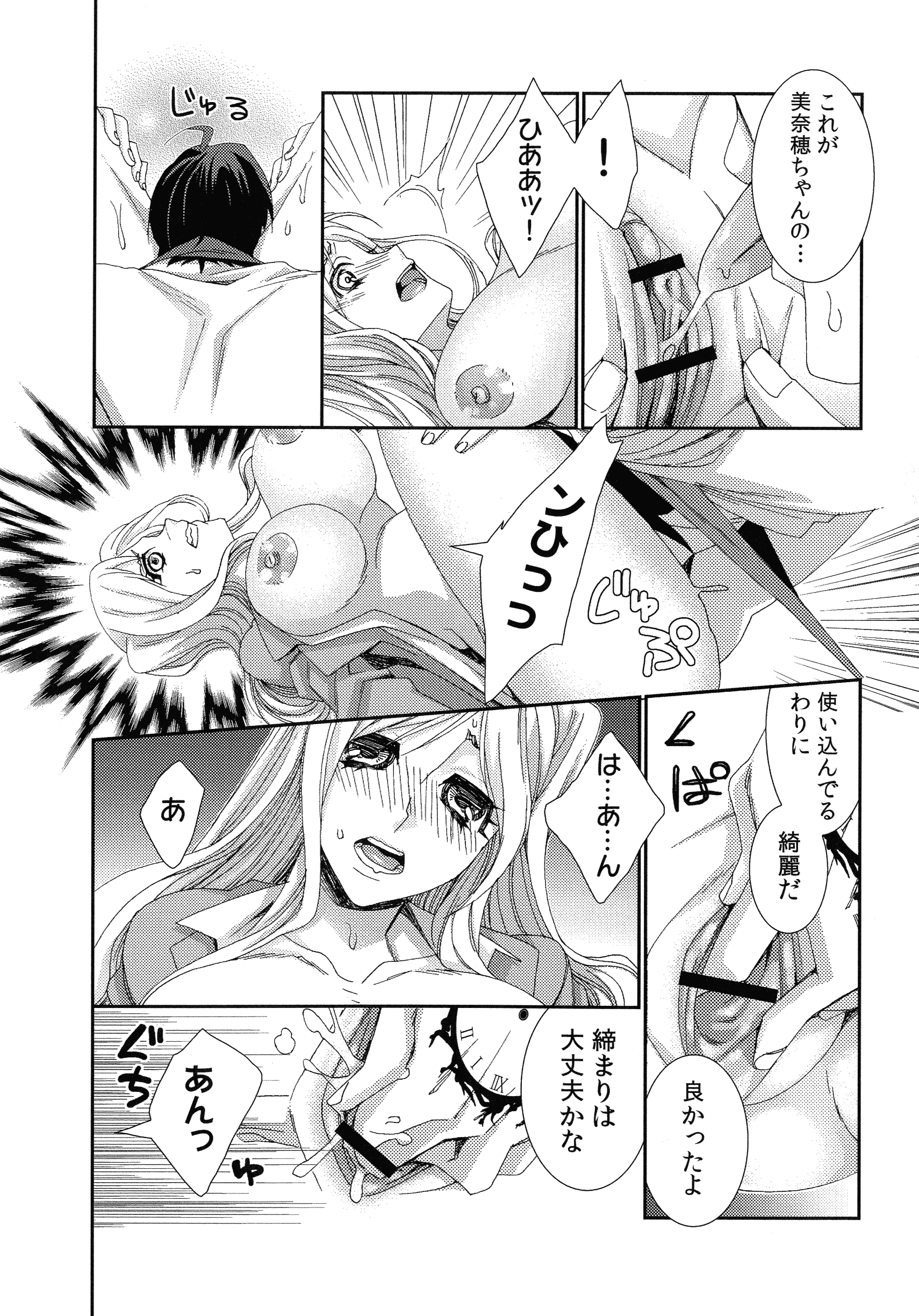 ハメラレインフィニティ