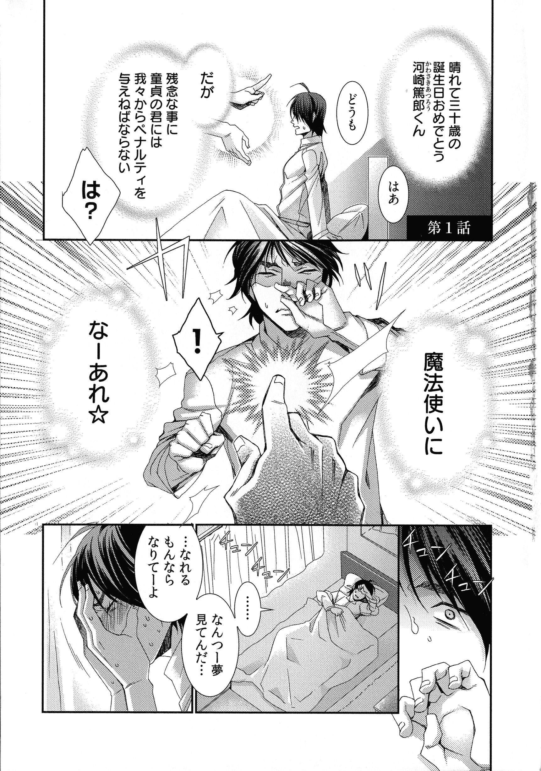 ハメラレインフィニティ