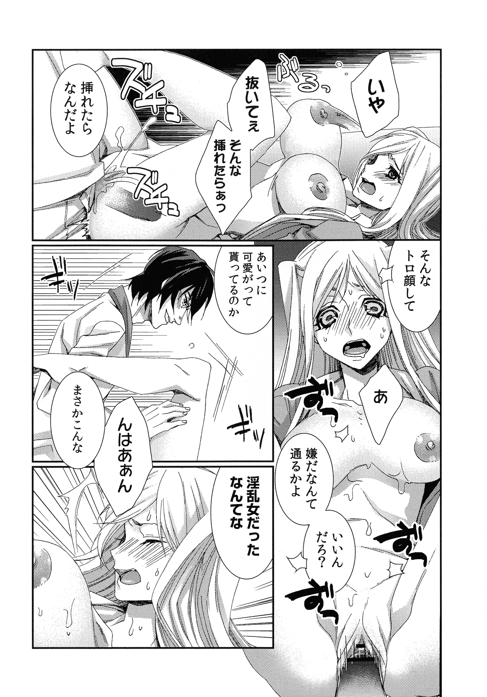ハメラレインフィニティ