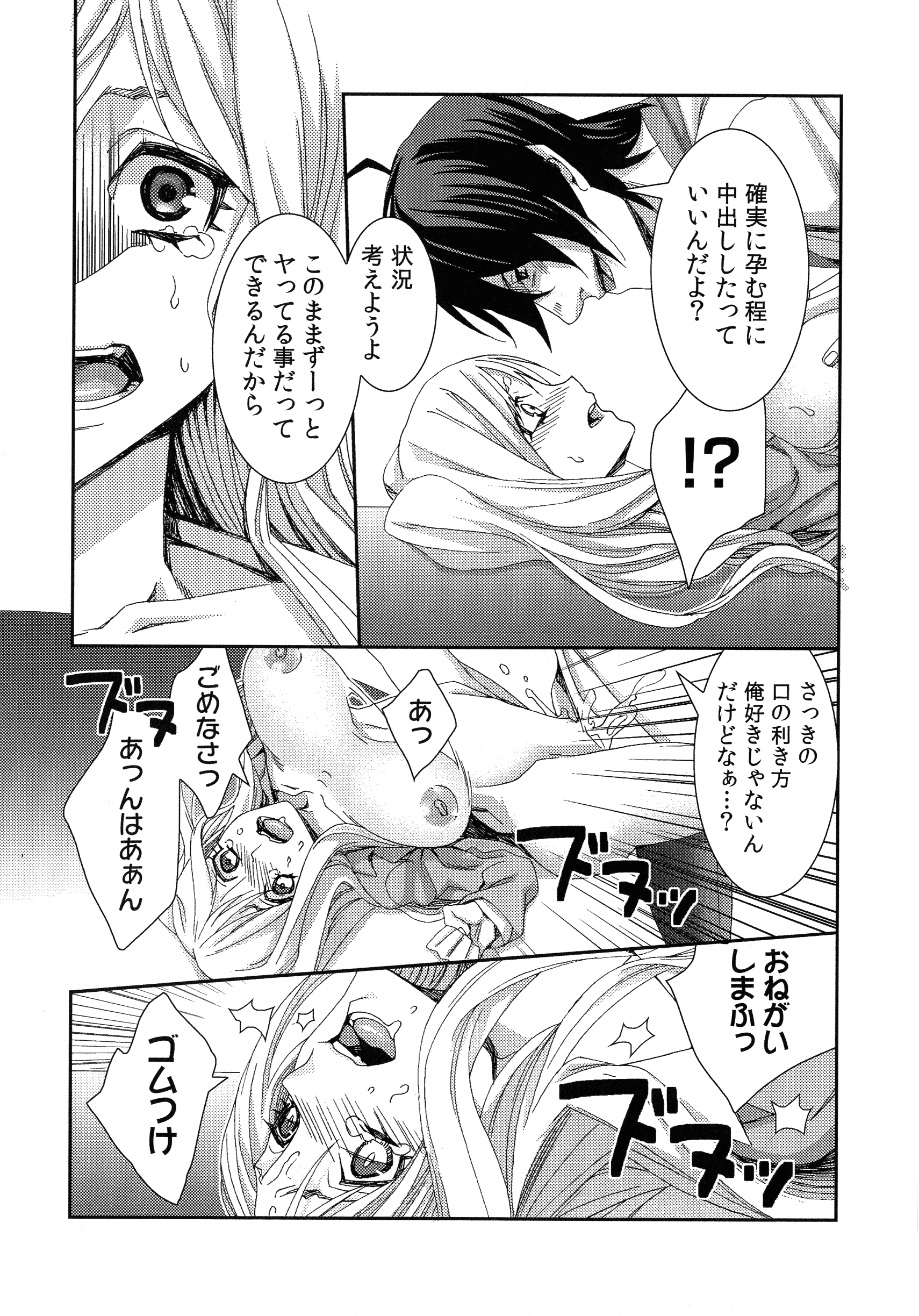 ハメラレインフィニティ