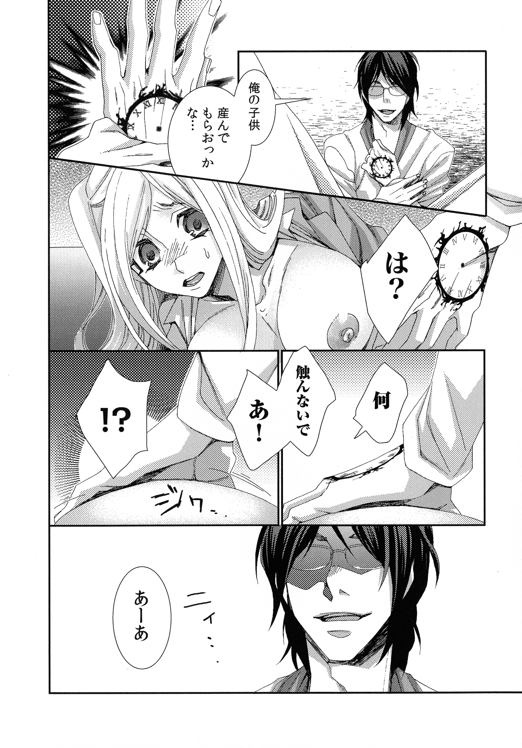 ハメラレインフィニティ