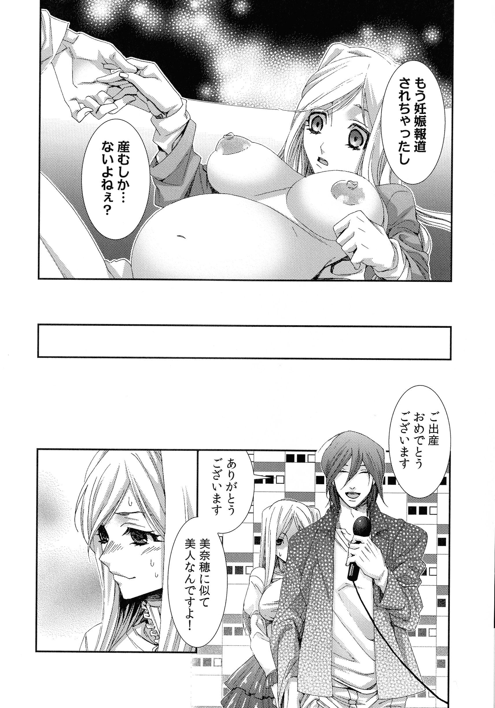 ハメラレインフィニティ