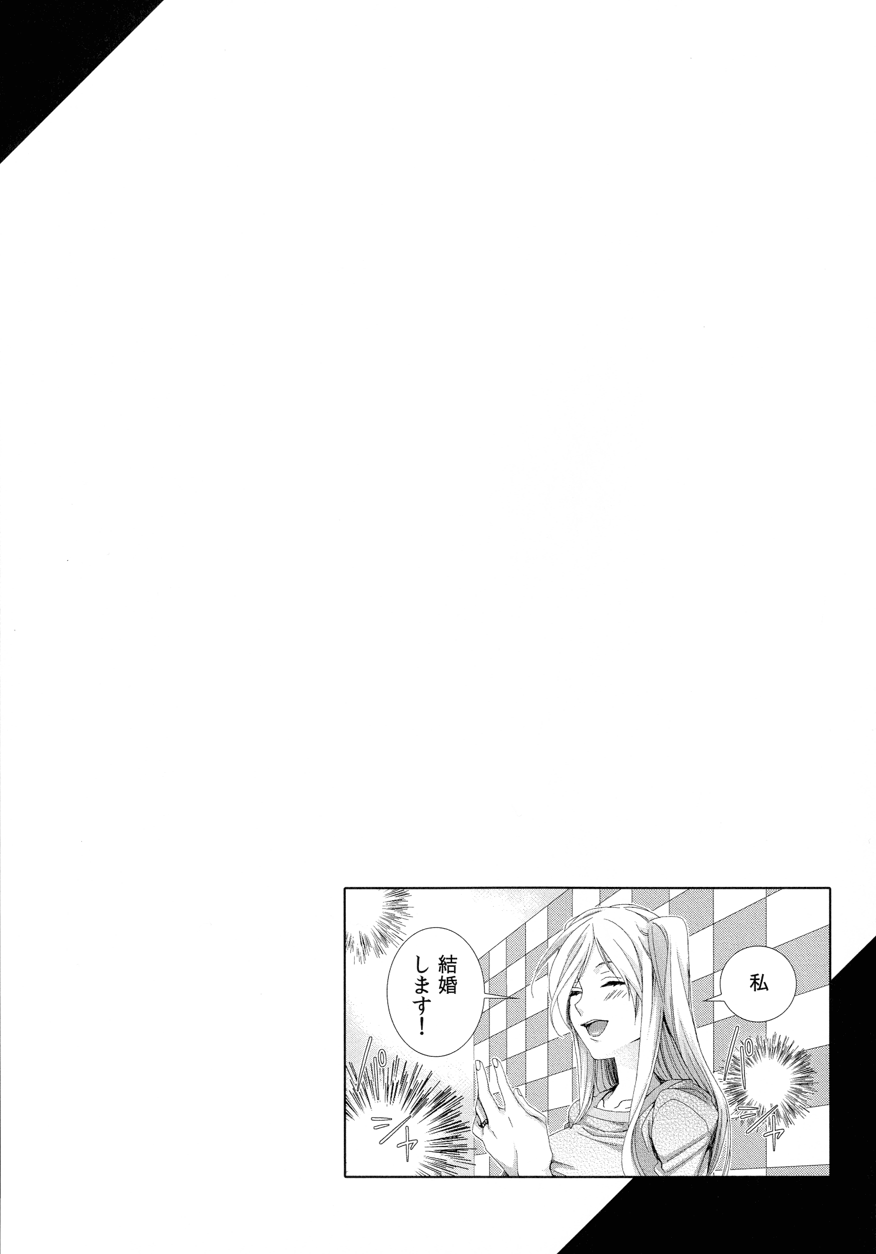 ハメラレインフィニティ