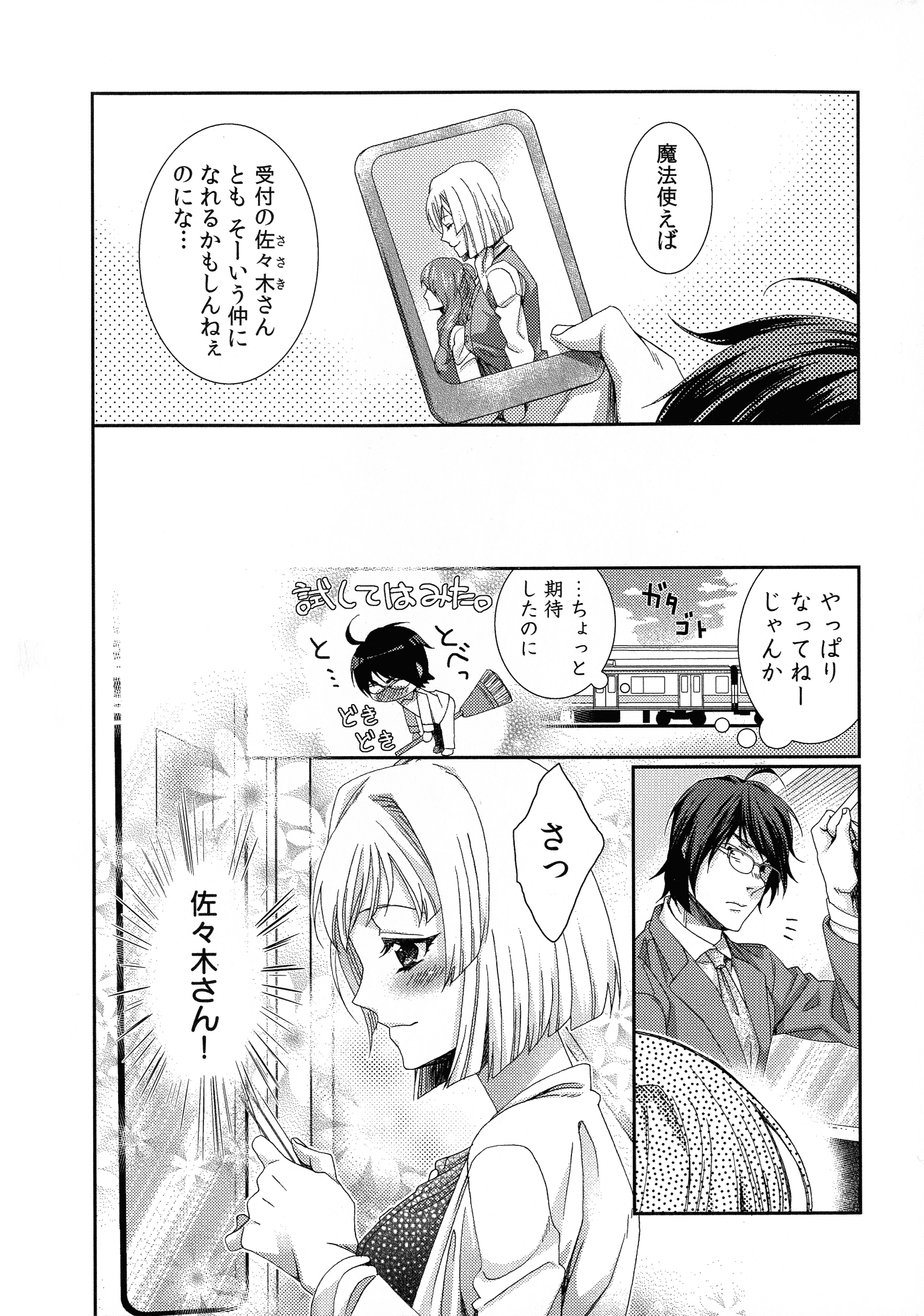 ハメラレインフィニティ