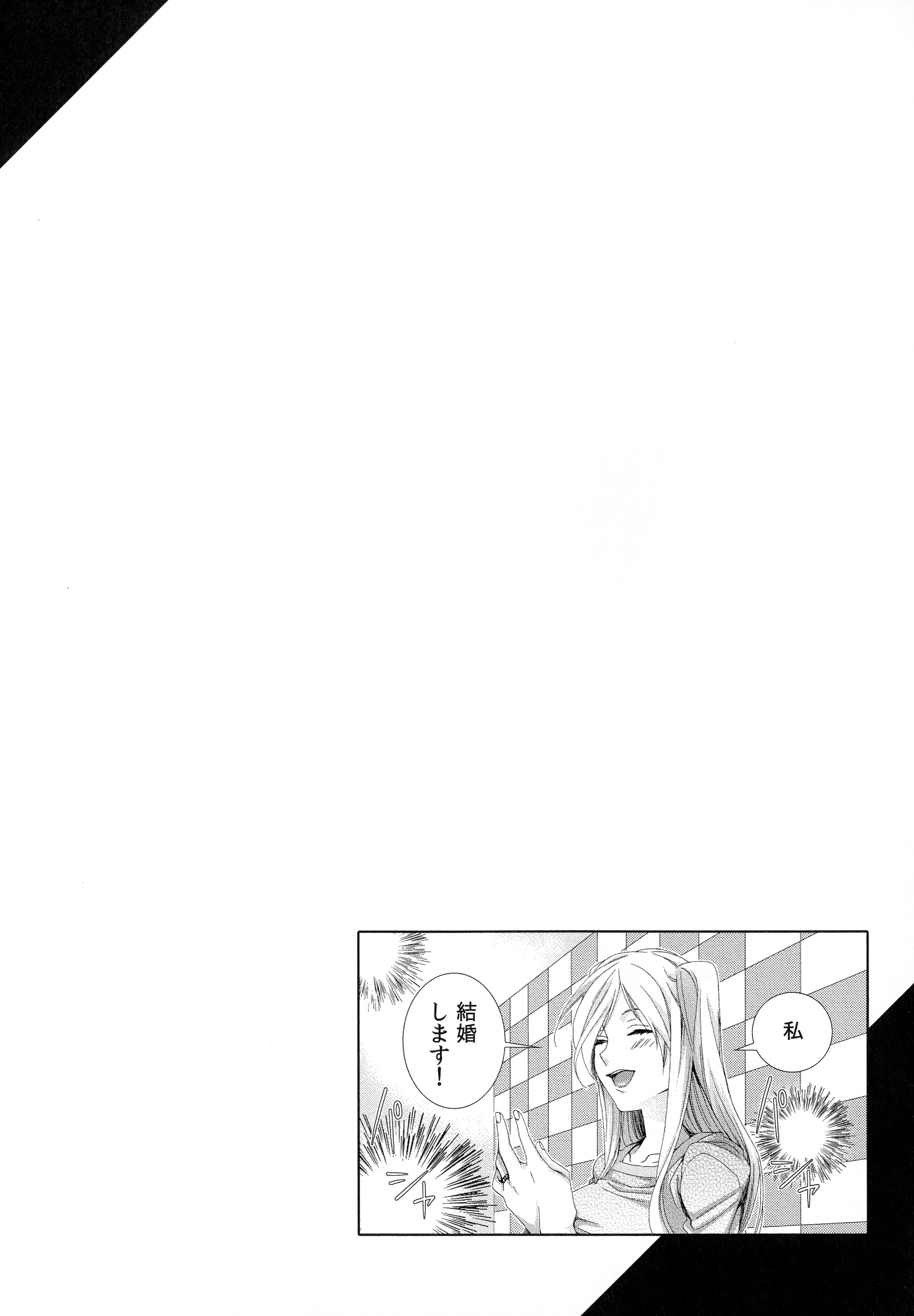 ハメラレインフィニティ