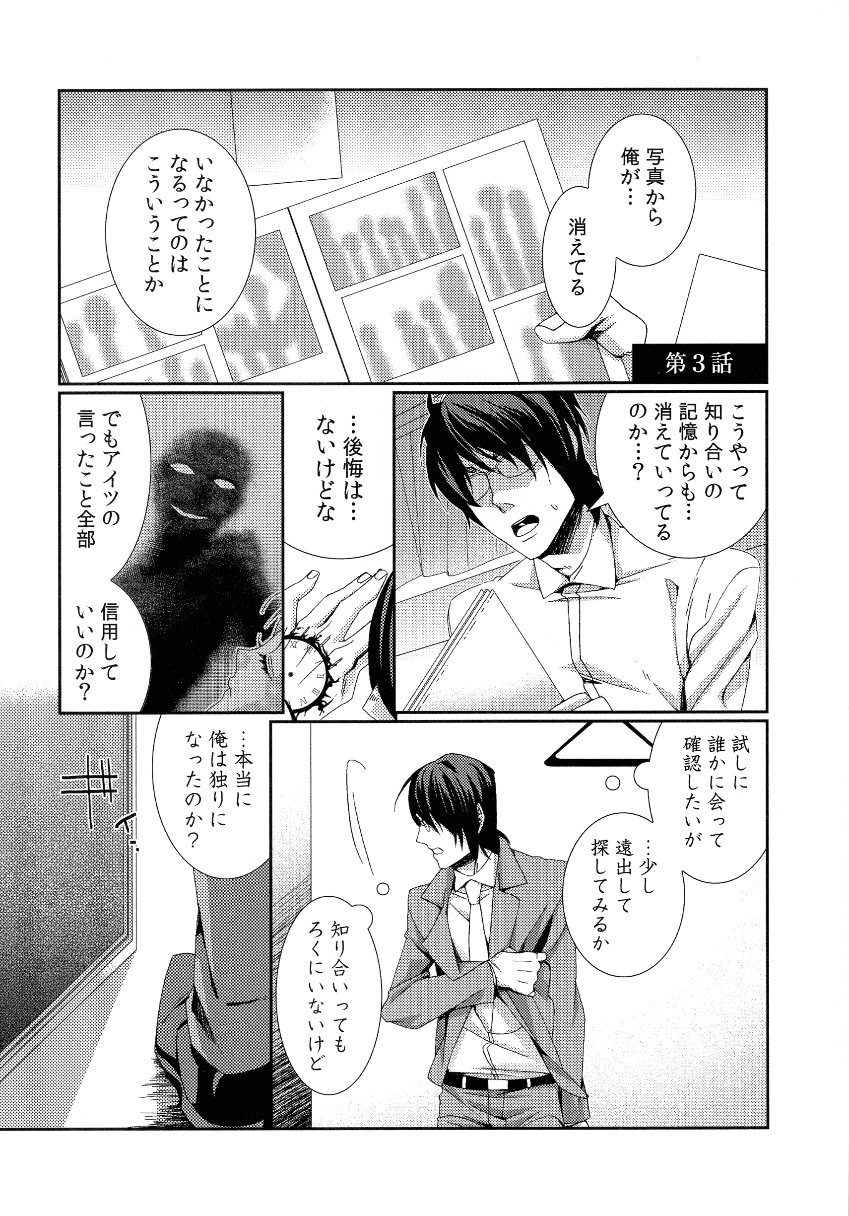 ハメラレインフィニティ