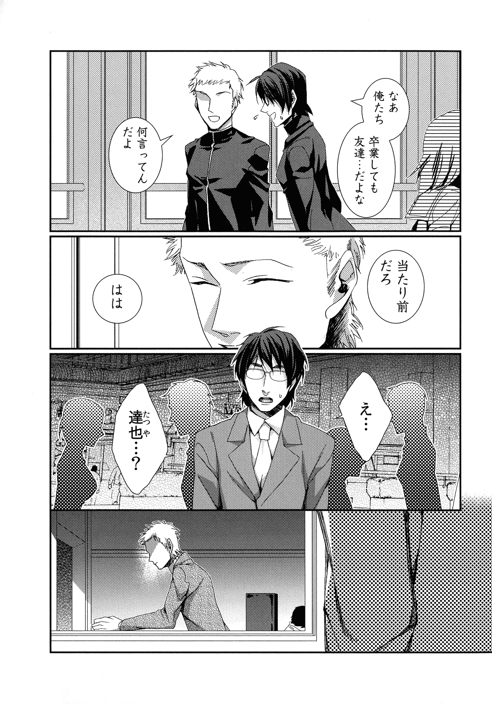 ハメラレインフィニティ