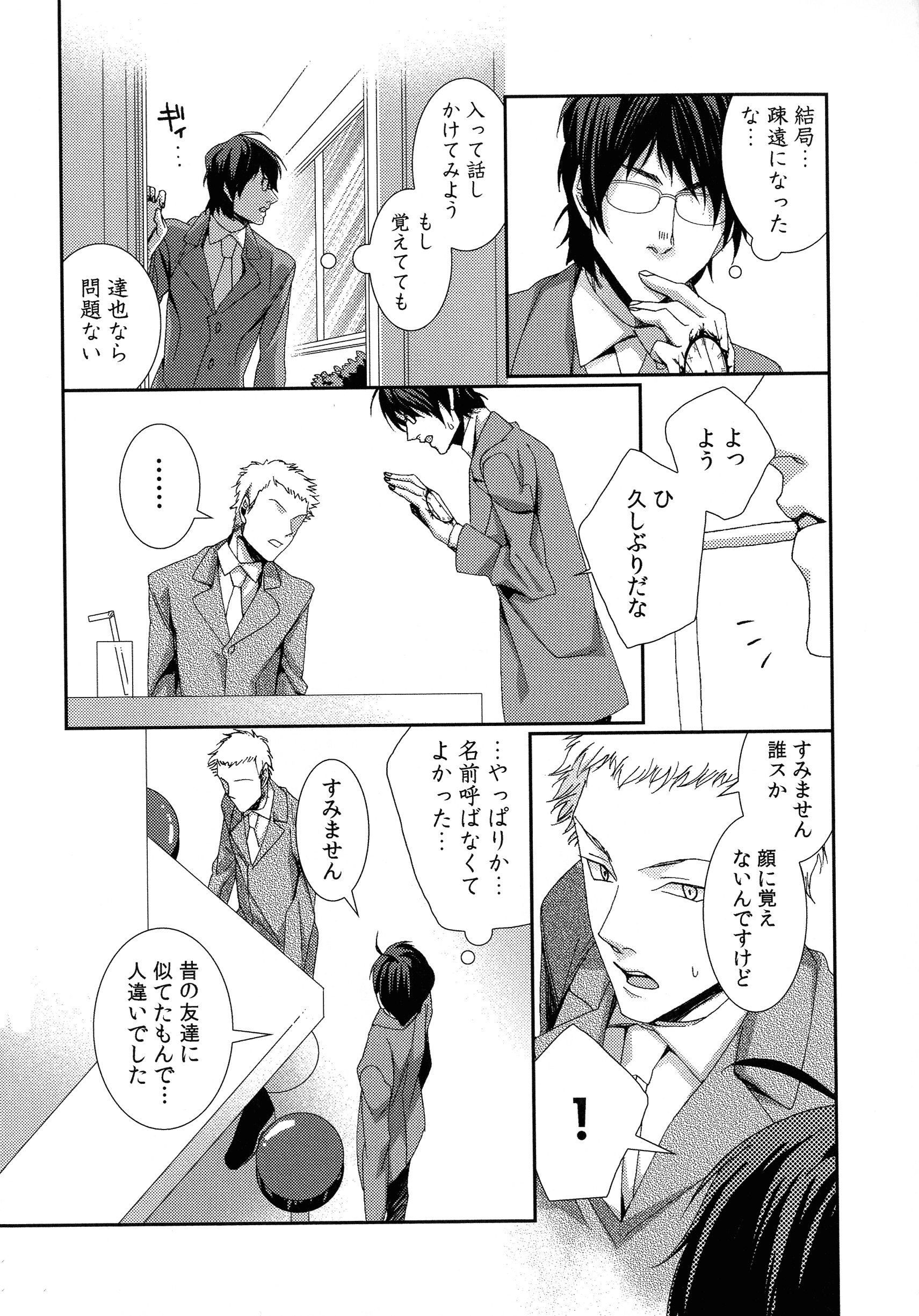ハメラレインフィニティ