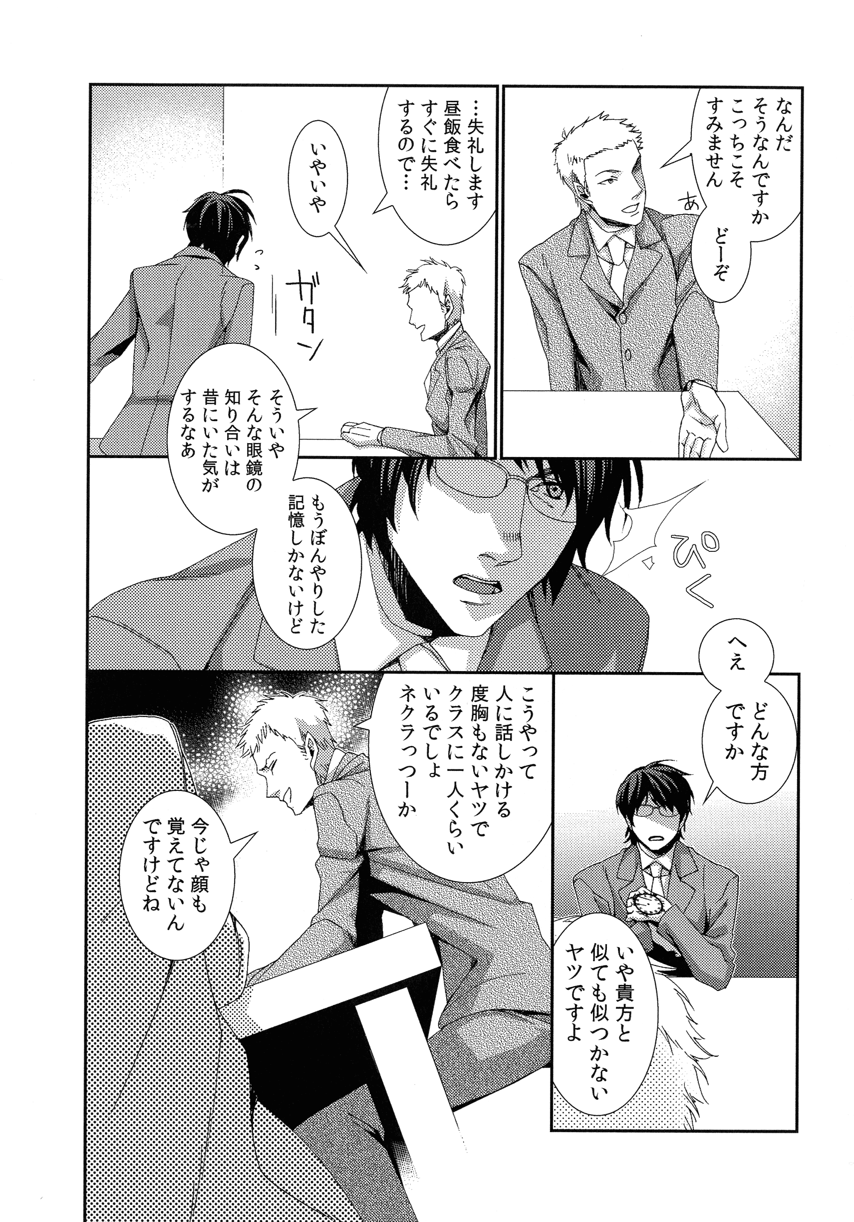 ハメラレインフィニティ