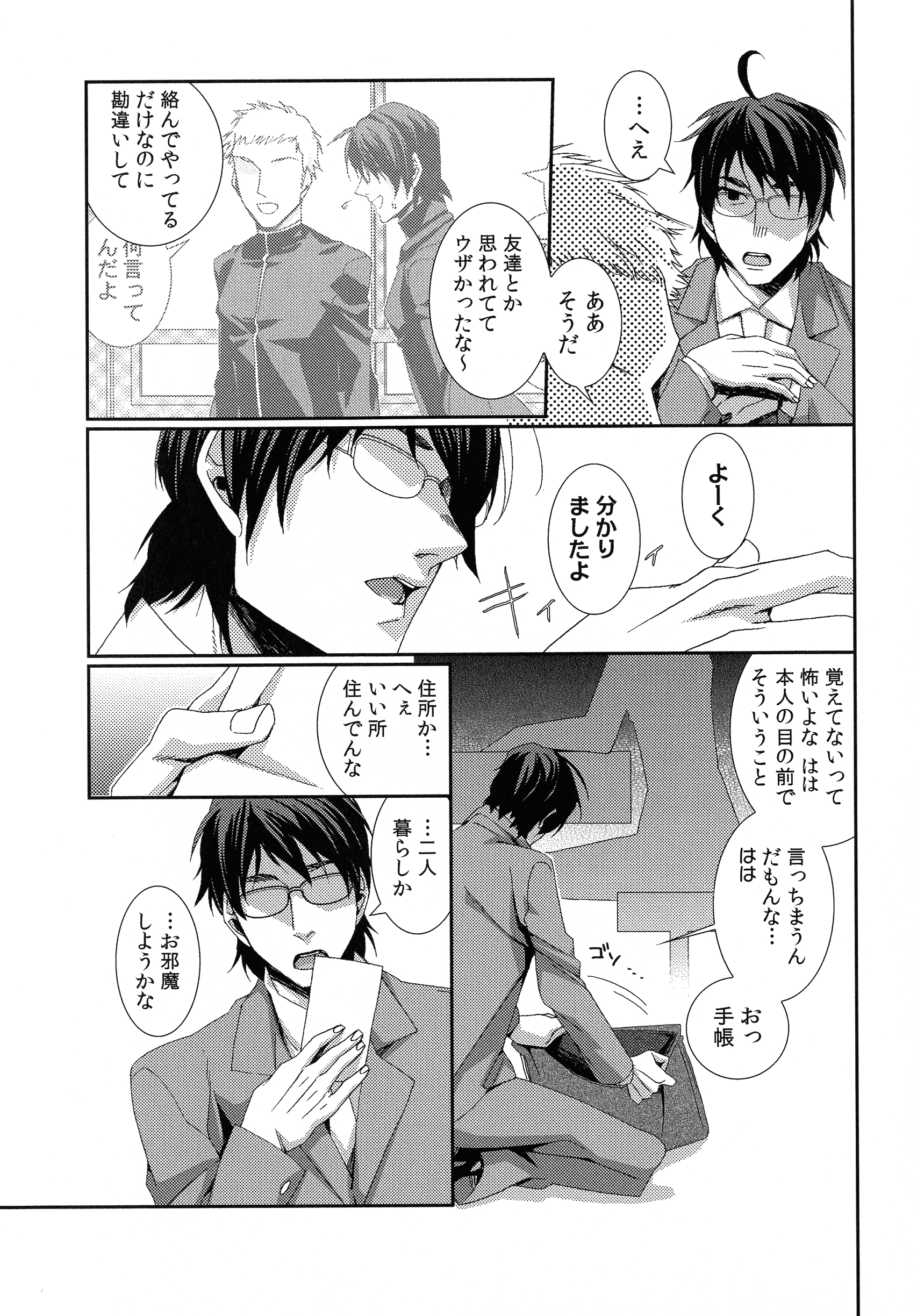 ハメラレインフィニティ