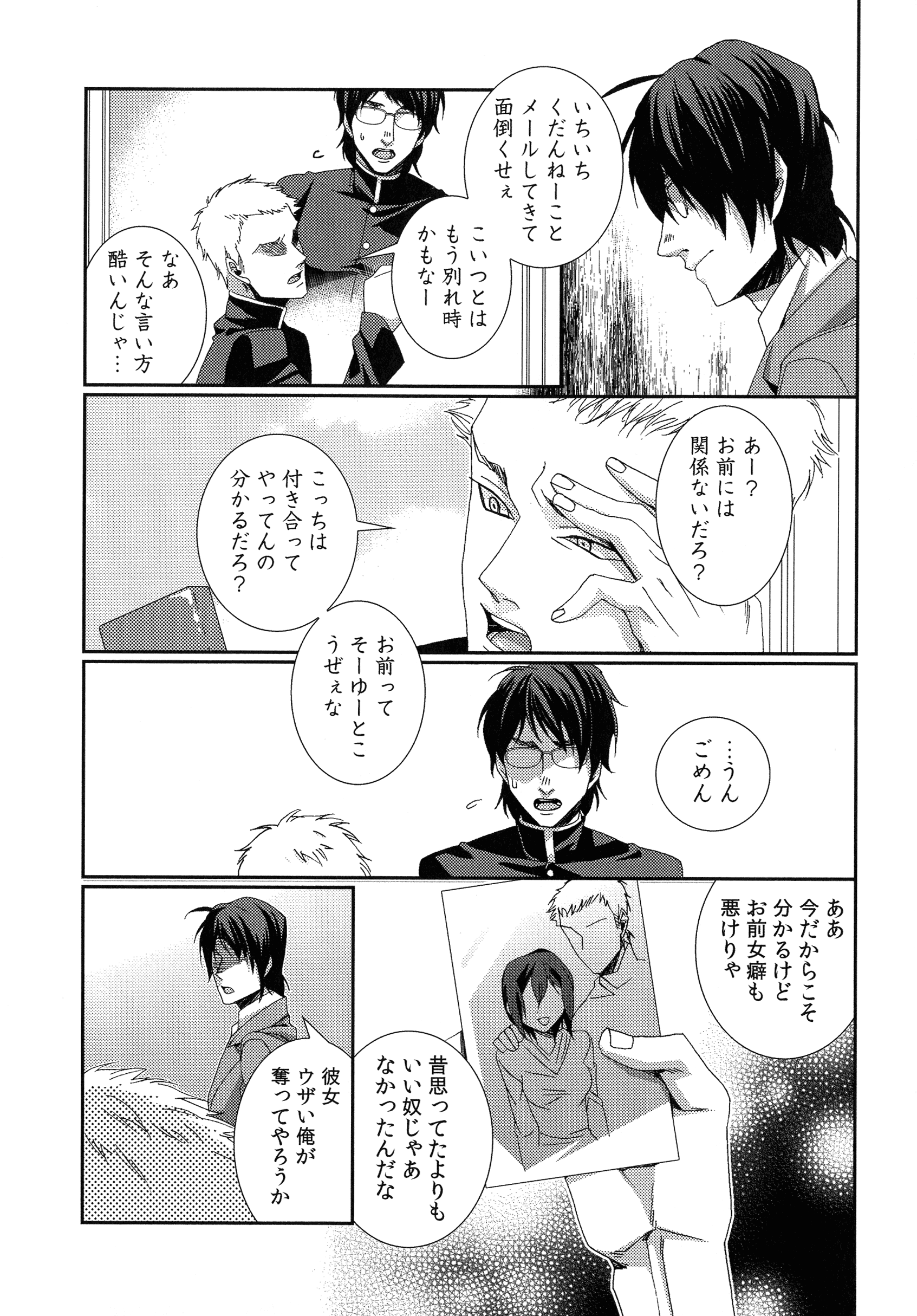 ハメラレインフィニティ
