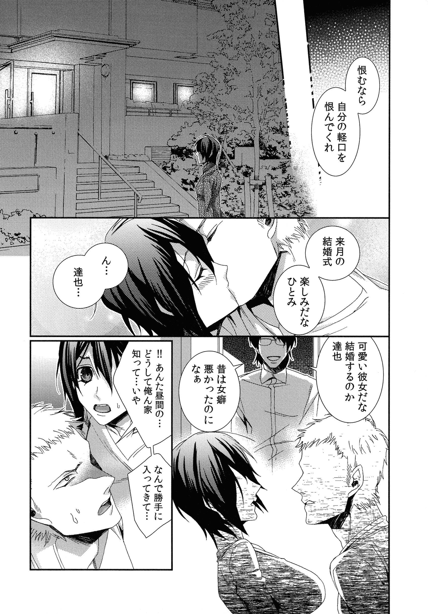 ハメラレインフィニティ