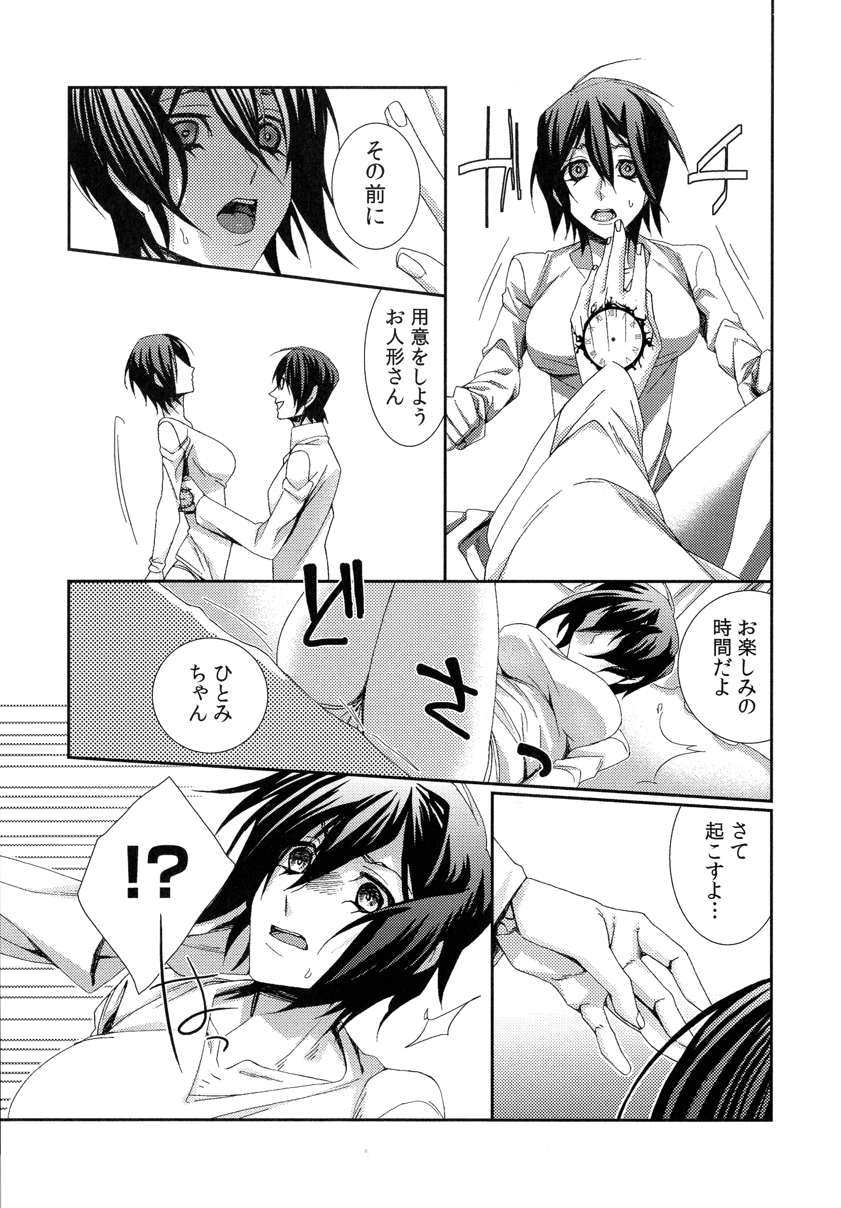 ハメラレインフィニティ
