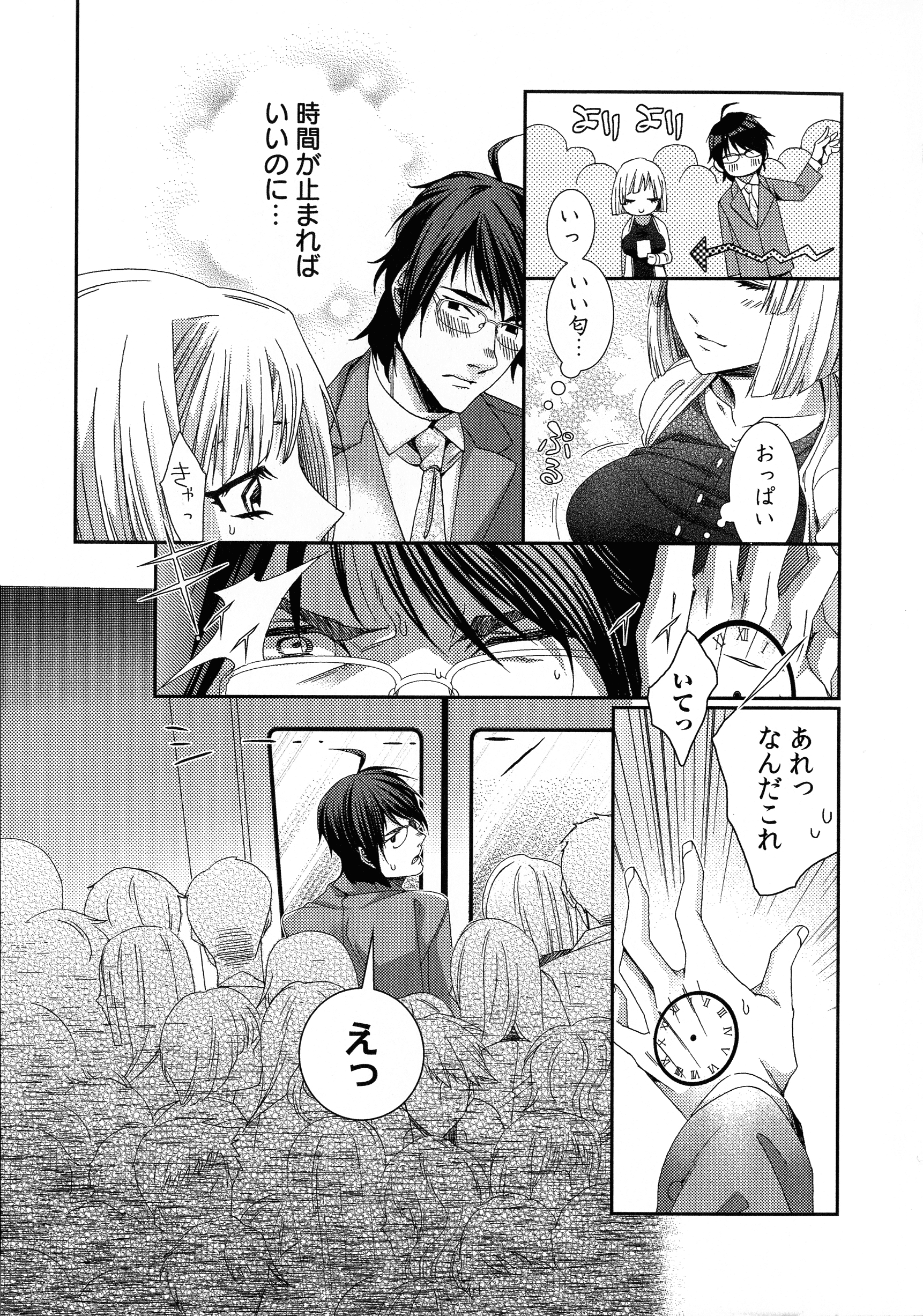 ハメラレインフィニティ