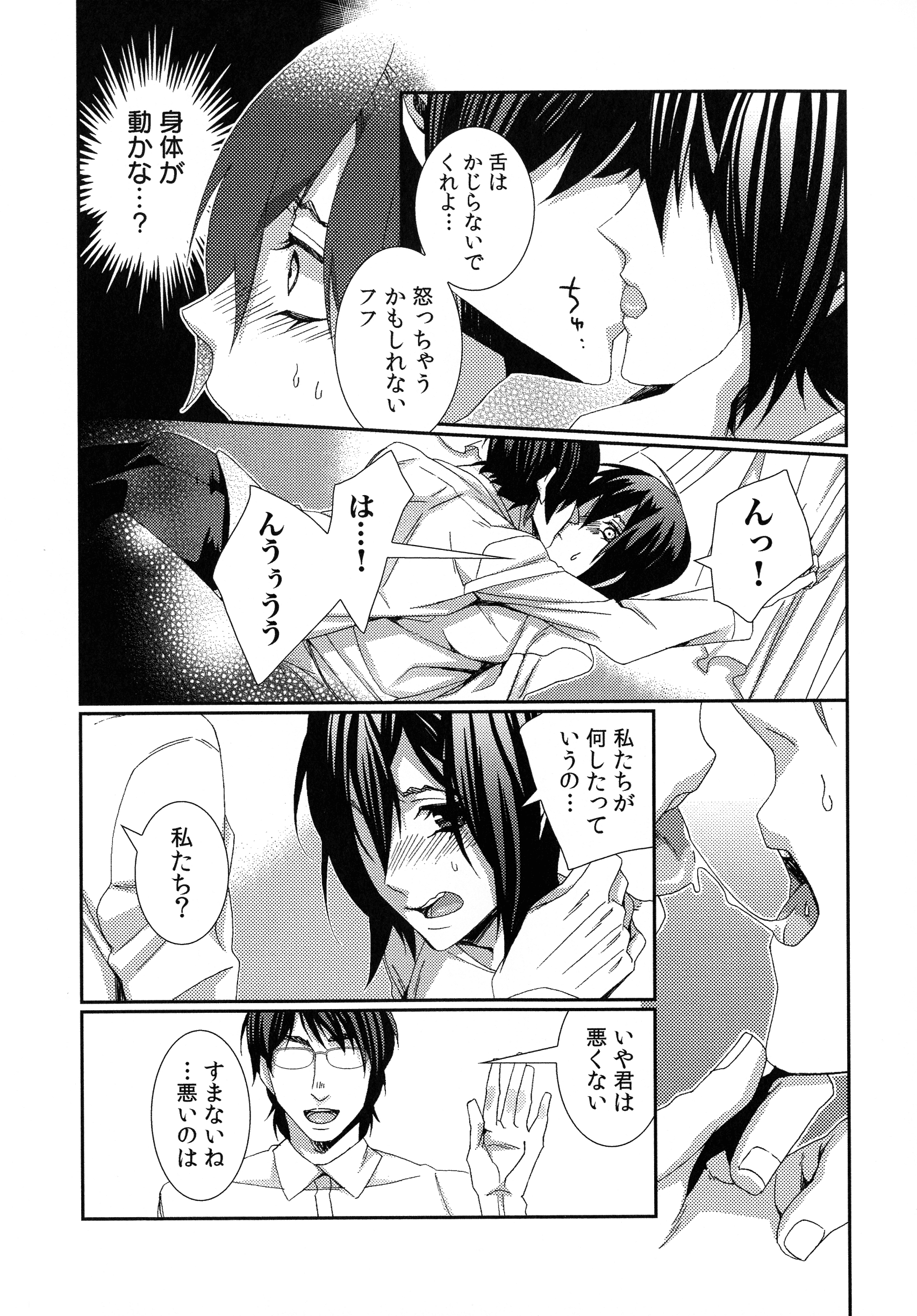 ハメラレインフィニティ