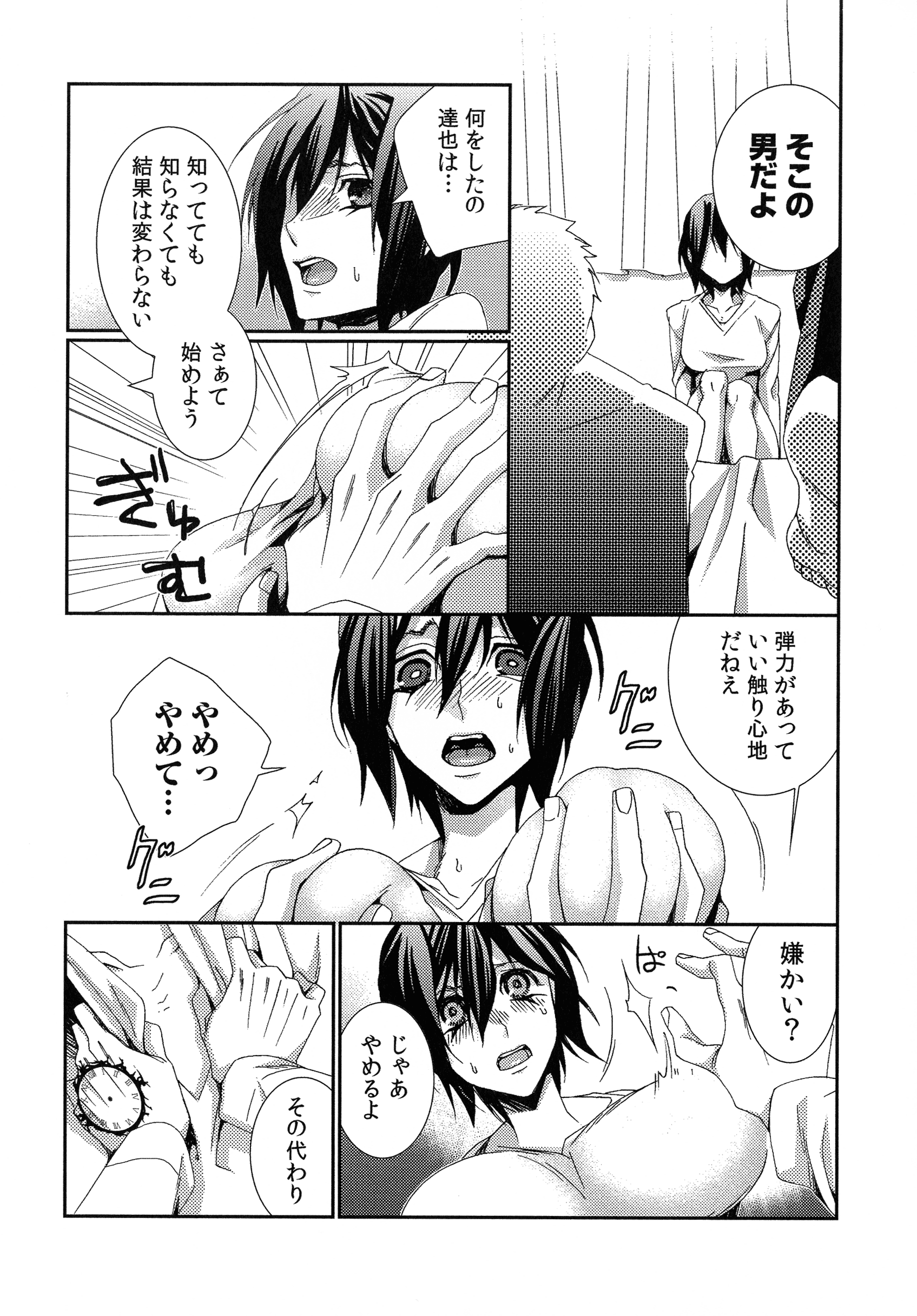 ハメラレインフィニティ