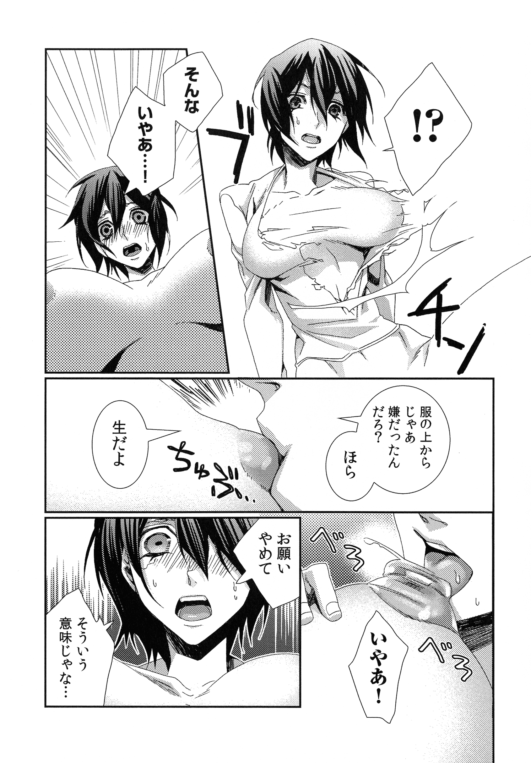 ハメラレインフィニティ