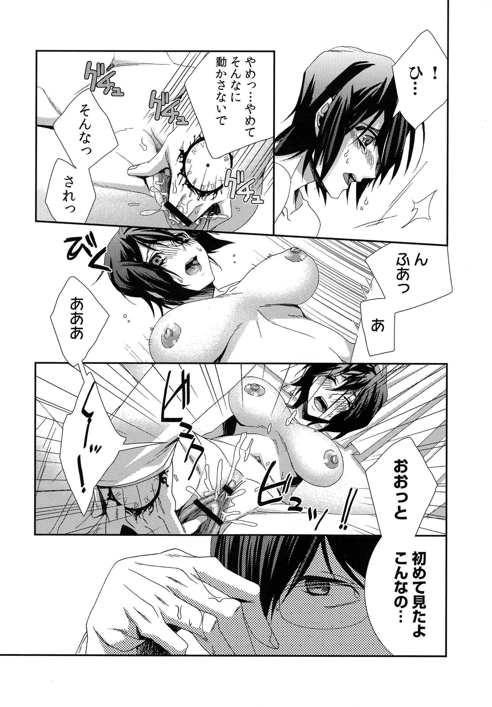ハメラレインフィニティ