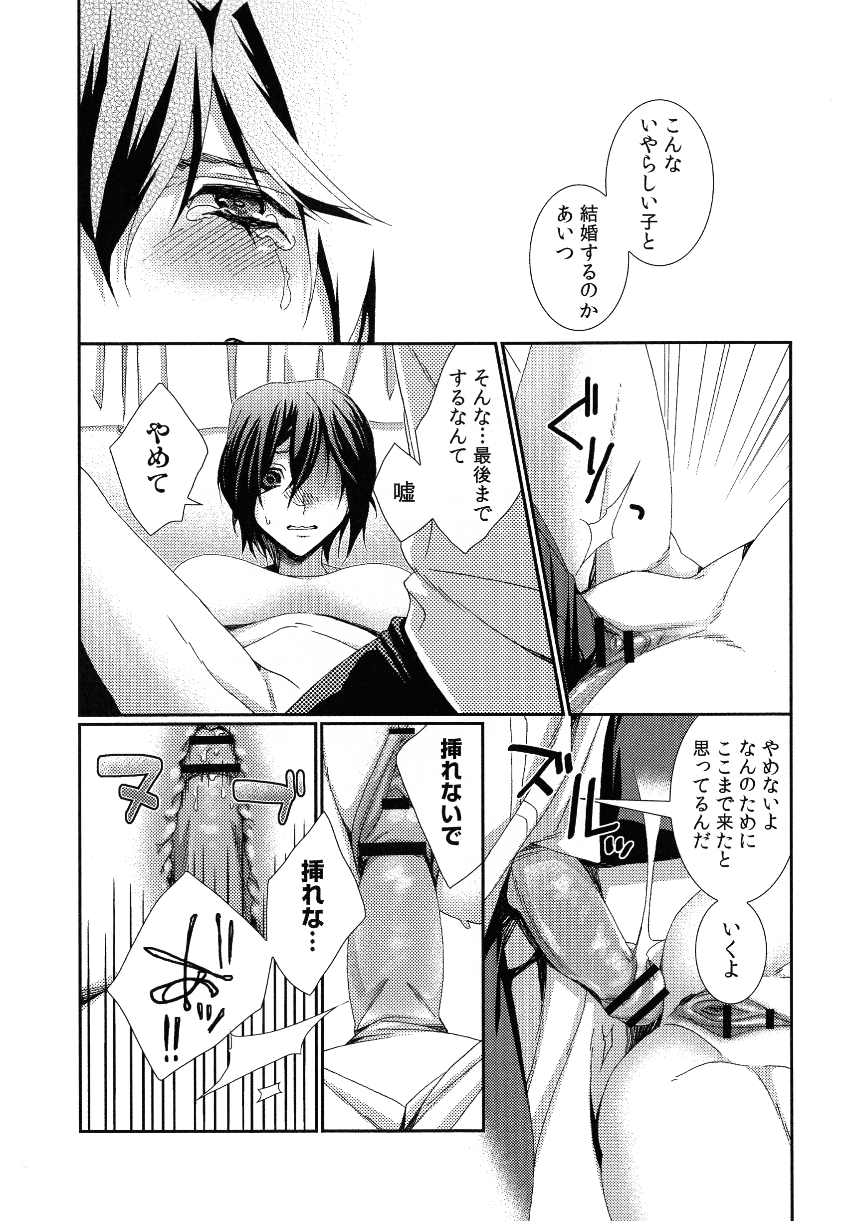 ハメラレインフィニティ