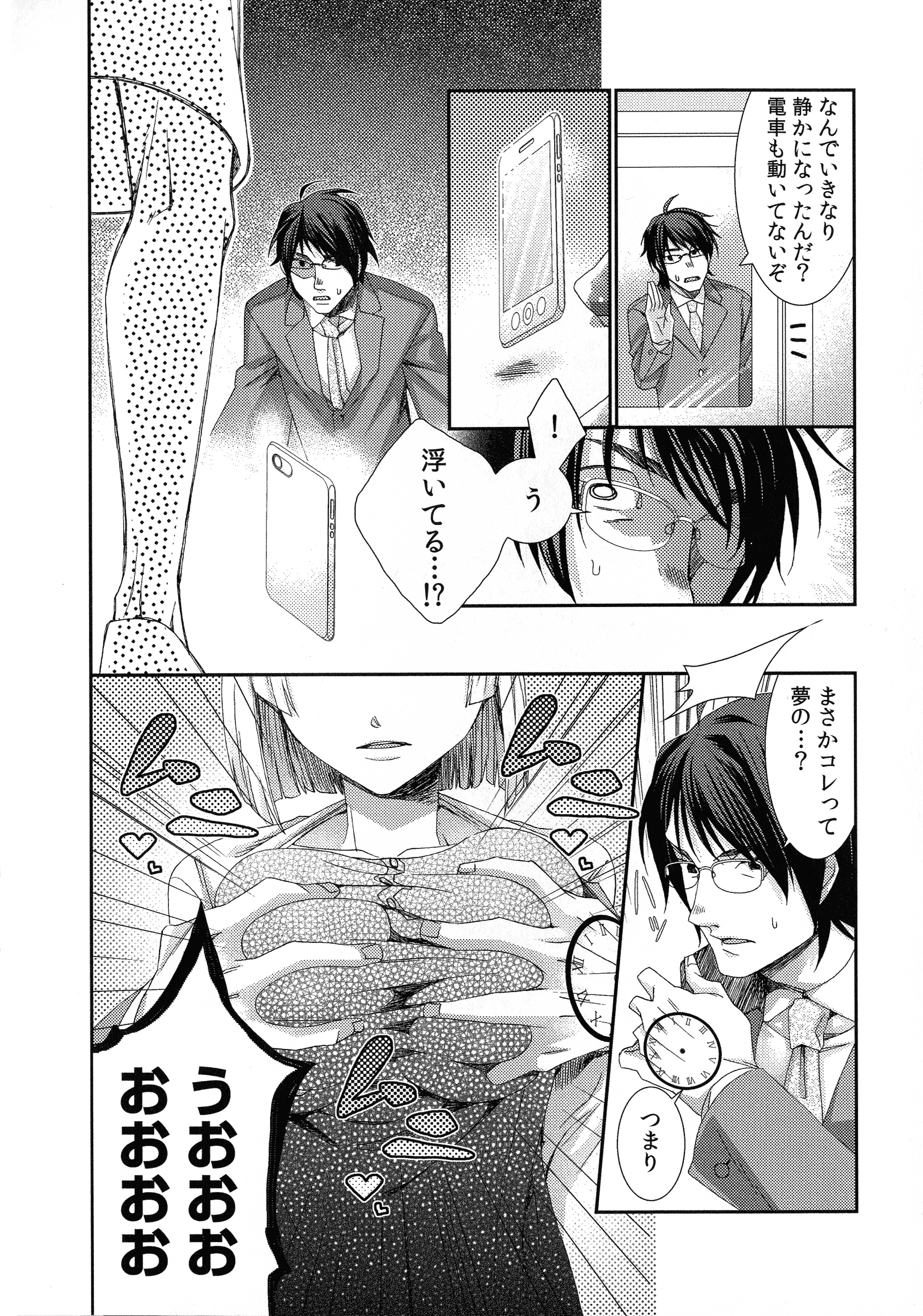 ハメラレインフィニティ